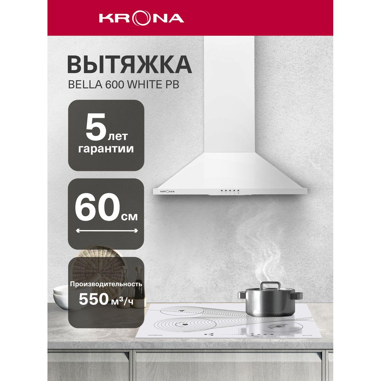 Изображение товара Вытяжка Krona Bella 600 WH PB