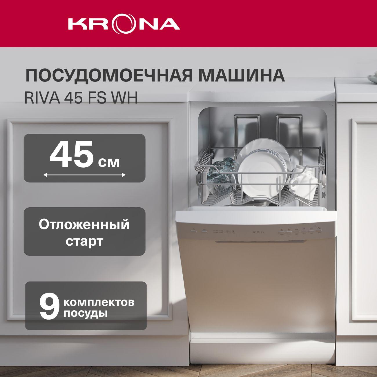 Изображение товара Посудомоечная машина Krona Riva 45 Fs WH