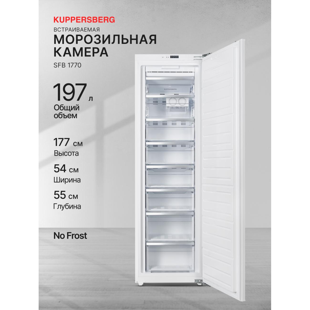 Изображение товара Встраиваемый морозильник Kuppersberg SFB 1770 (6233)