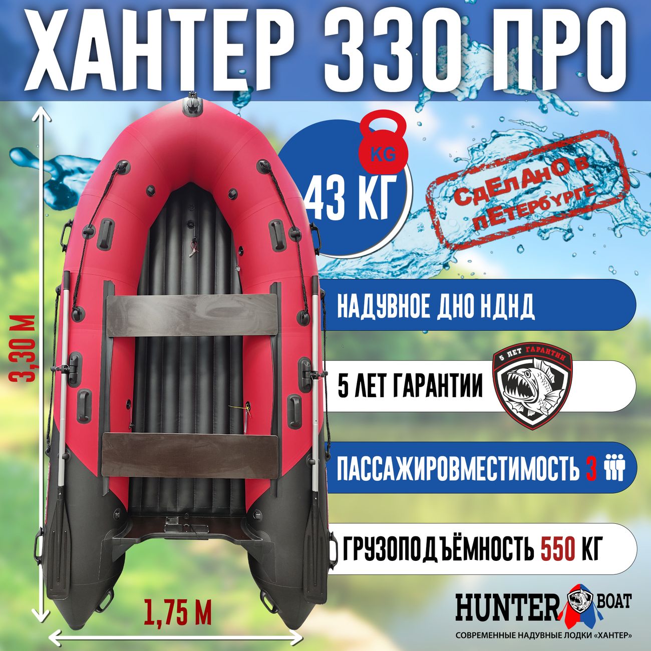 Хантер 330 про. Хантер 350 про НДНД. Лодка Hunter 360 НДНД. Хантер 330 а. Лодка Хантер 380 про КМФ.