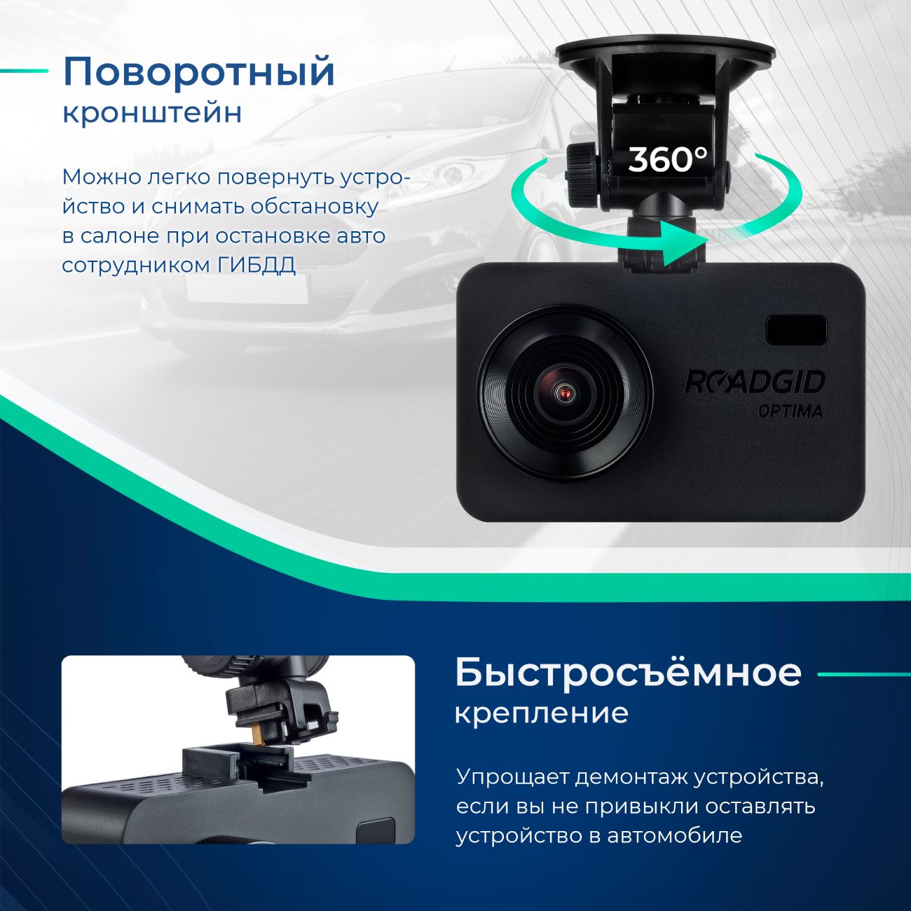 Видеорегистратор Roadgid Optima GT