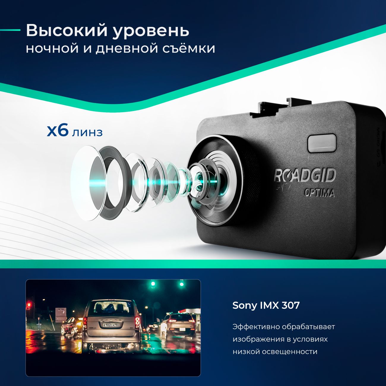 Видеорегистратор Roadgid Optima GT