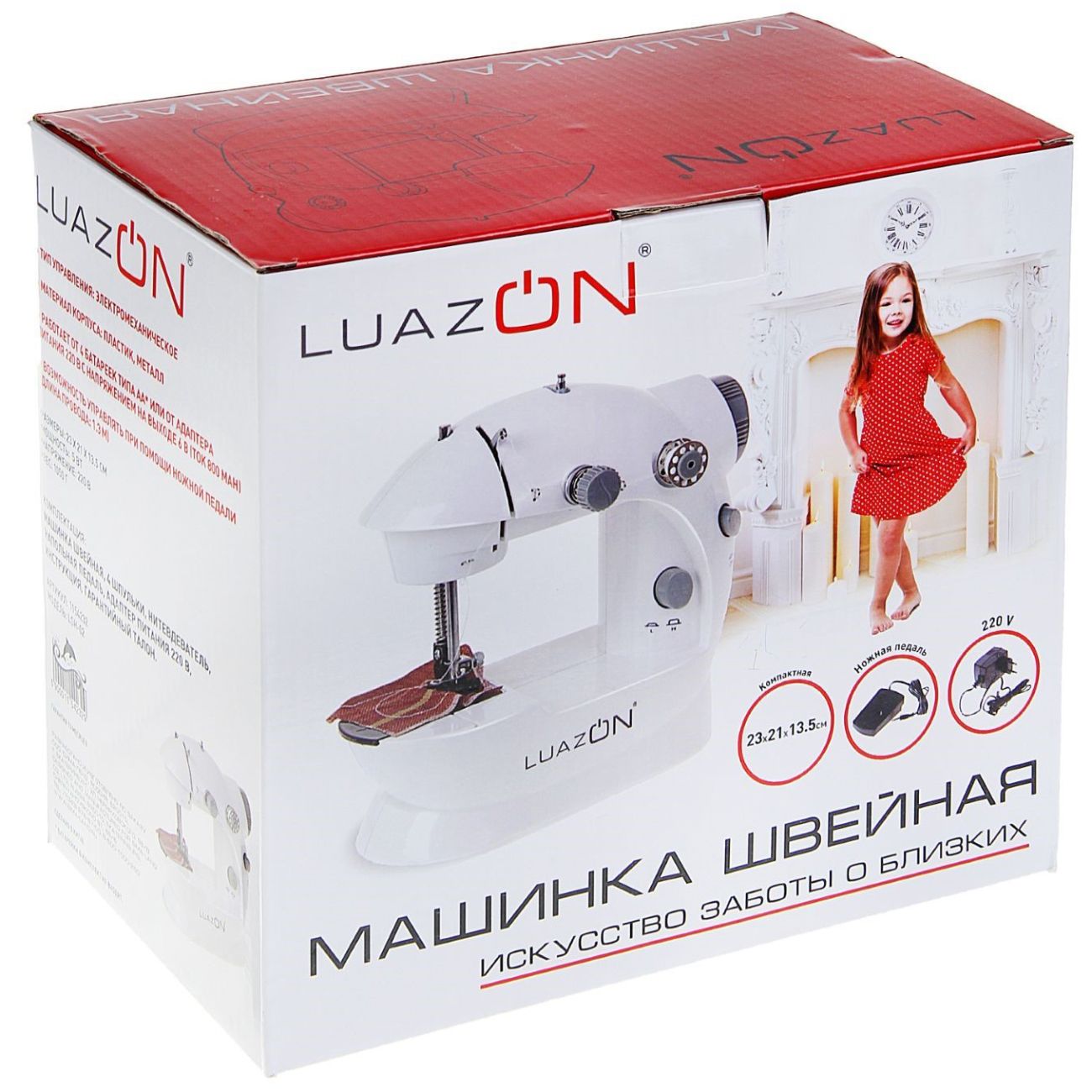 Швейная машина Luazon Home LSH-02 (1154232)