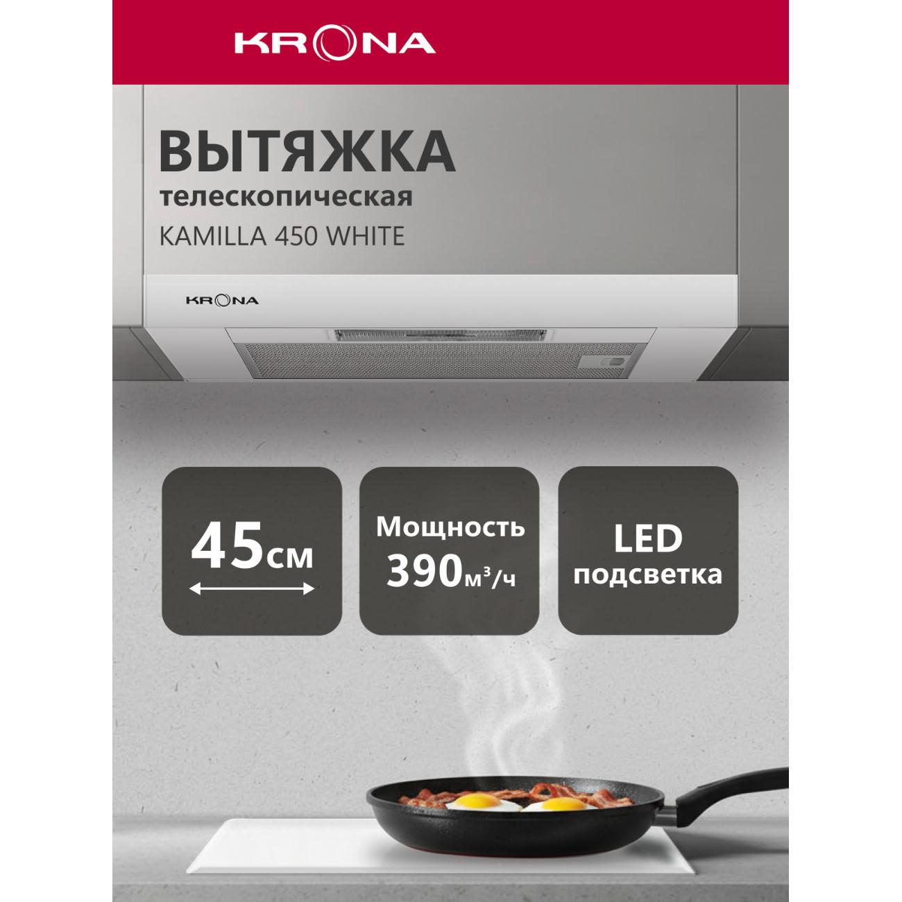 Изображение товара Встраиваемая вытяжка Krona Kamilla 450 WH