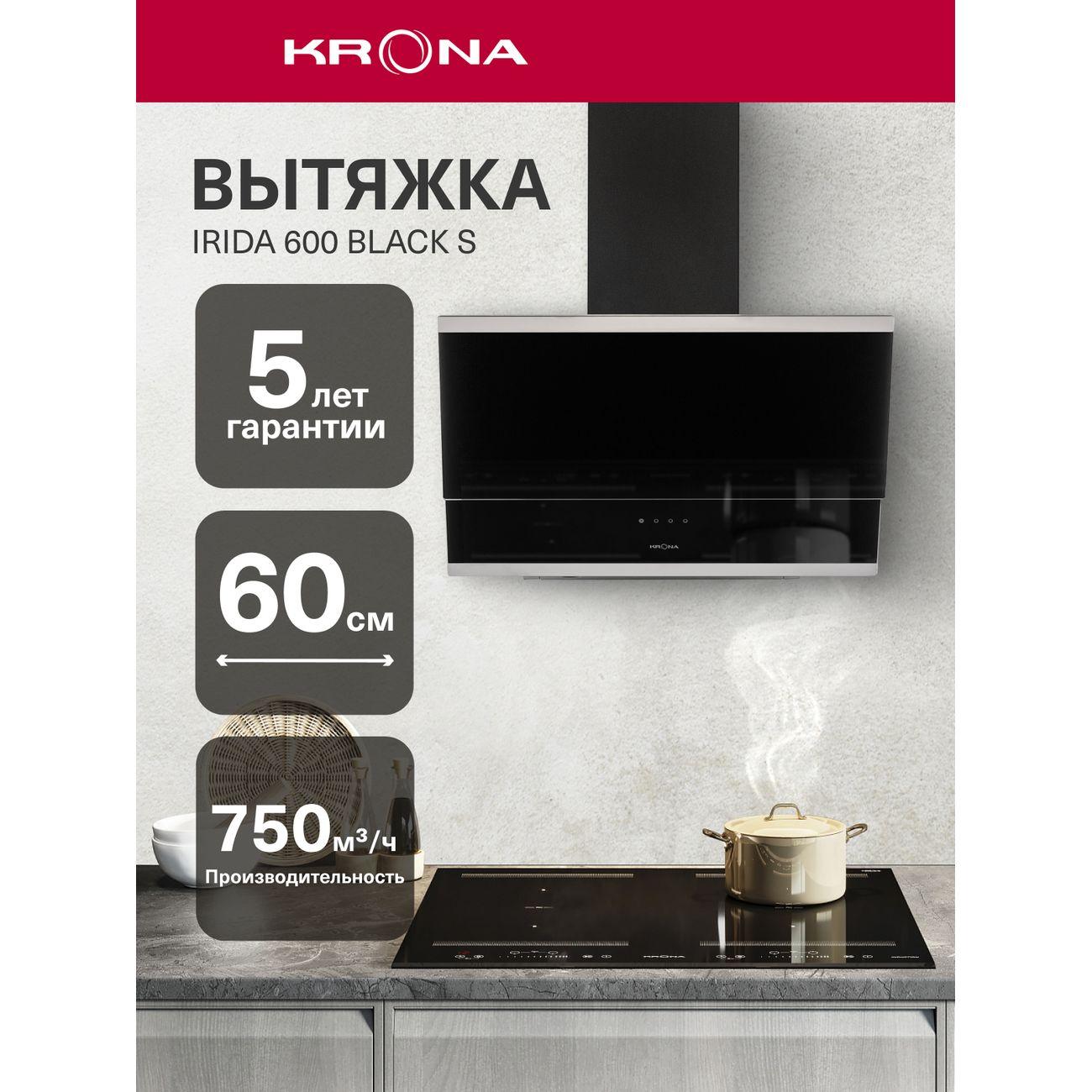 Изображение товара Встраиваемая вытяжка Krona Irida 600 BL S