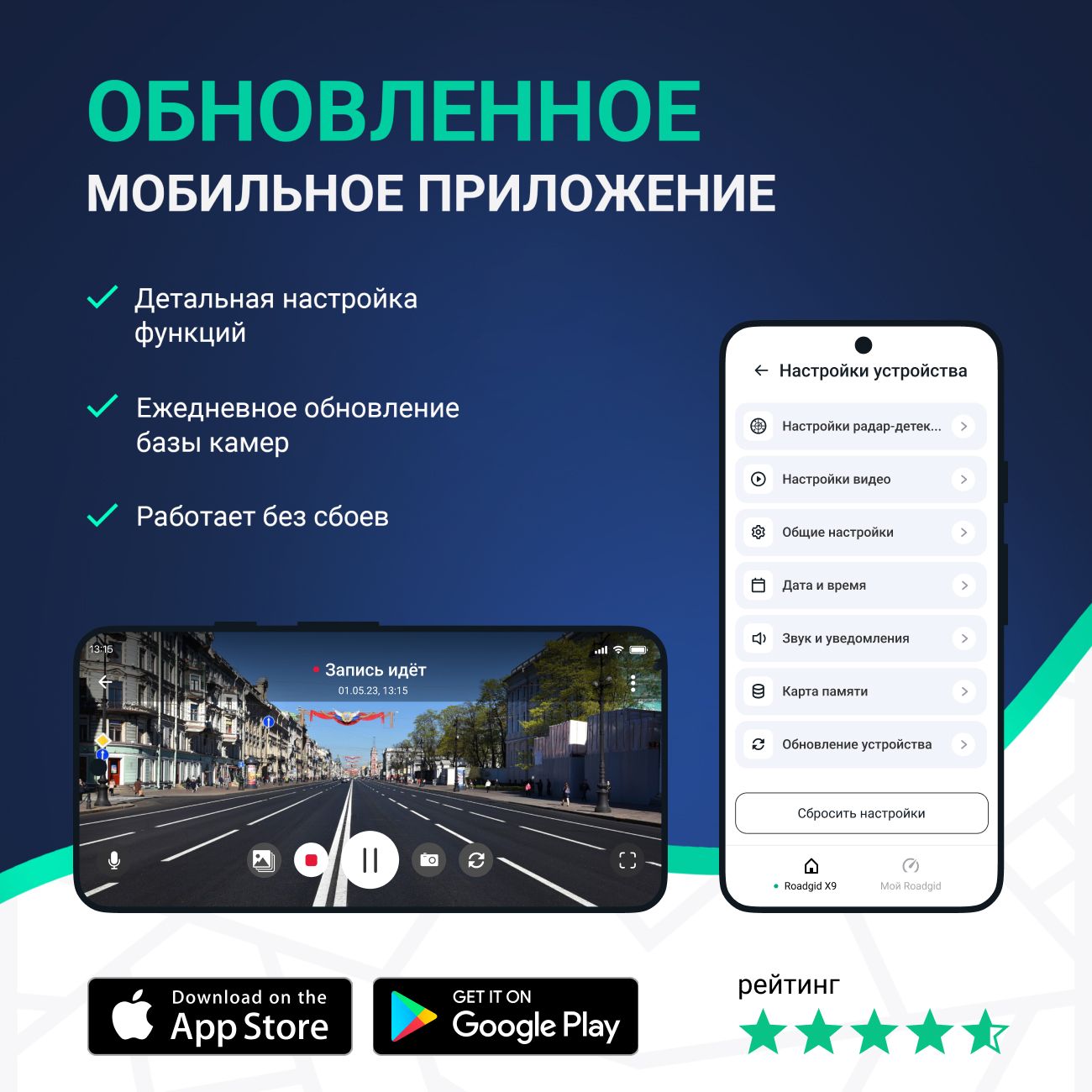 Видеорегистратор Roadgid X9 2CH (1045083)