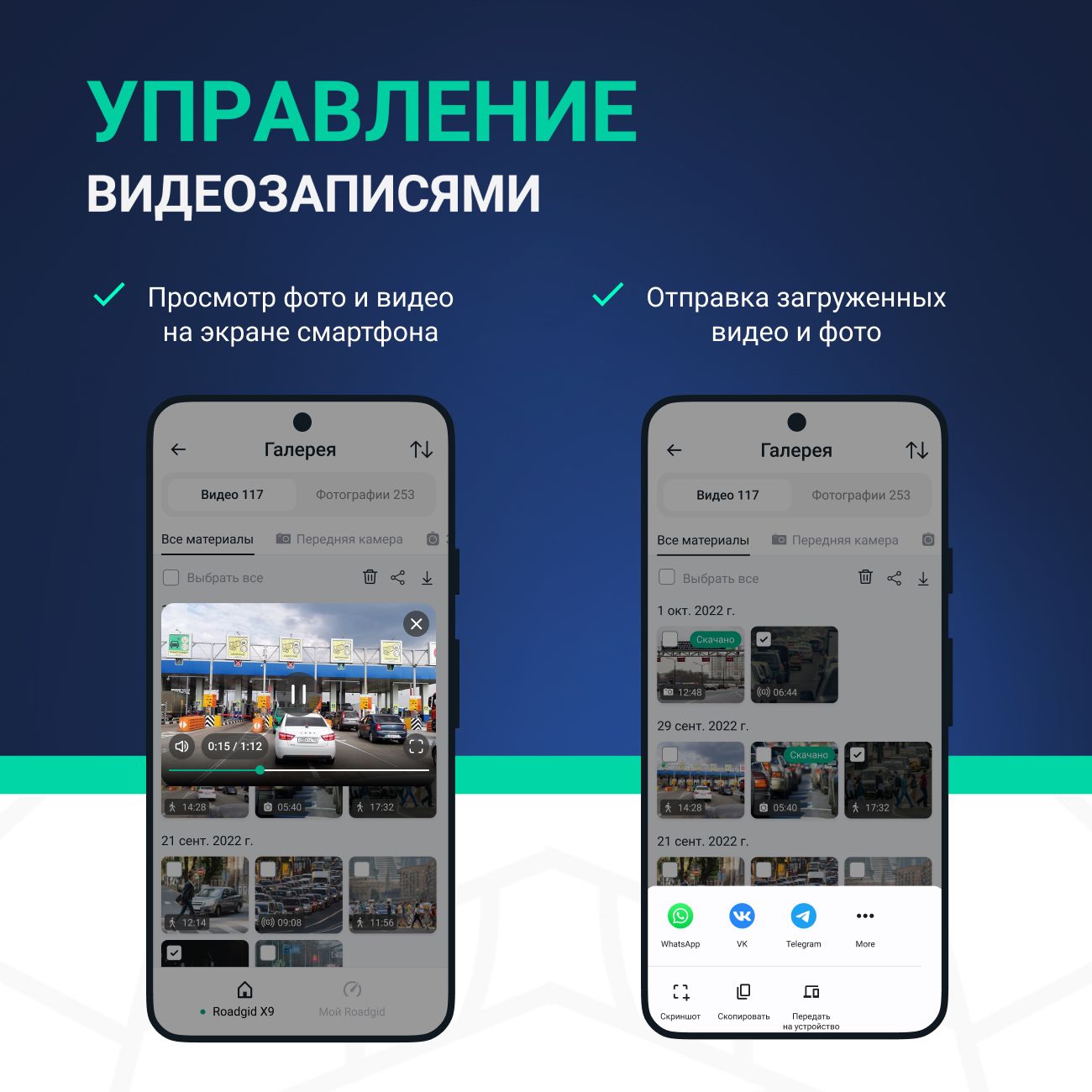 Купить Видеорегистратор Roadgid X9 2CH (1045083) в каталоге интернет  магазина М.Видео по выгодной цене с доставкой, отзывы, фотографии - Москва