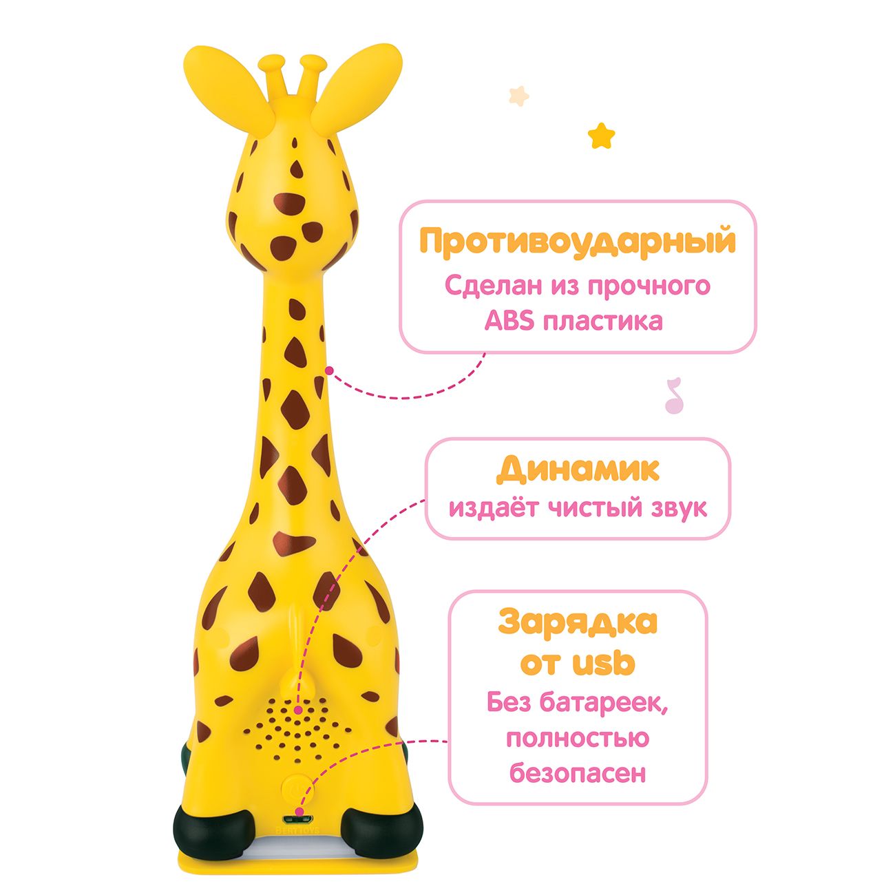 Купить Интерактивная игрушка BertToys Жирафик Бонни Желтый в каталоге  интернет магазина М.Видео по выгодной цене с доставкой, отзывы, фотографии  - Москва