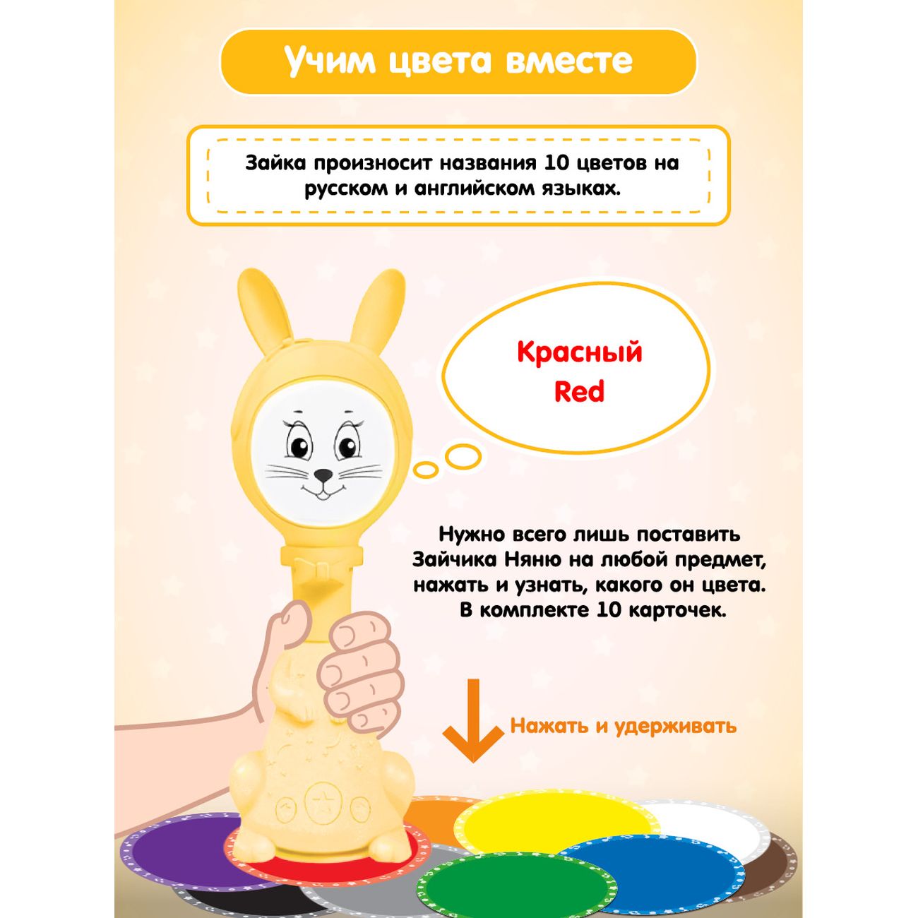 Купить Интерактивная игрушка BertToys Зайчик Няня - Желтый в каталоге  интернет магазина М.Видео по выгодной цене с доставкой, отзывы, фотографии  - Москва