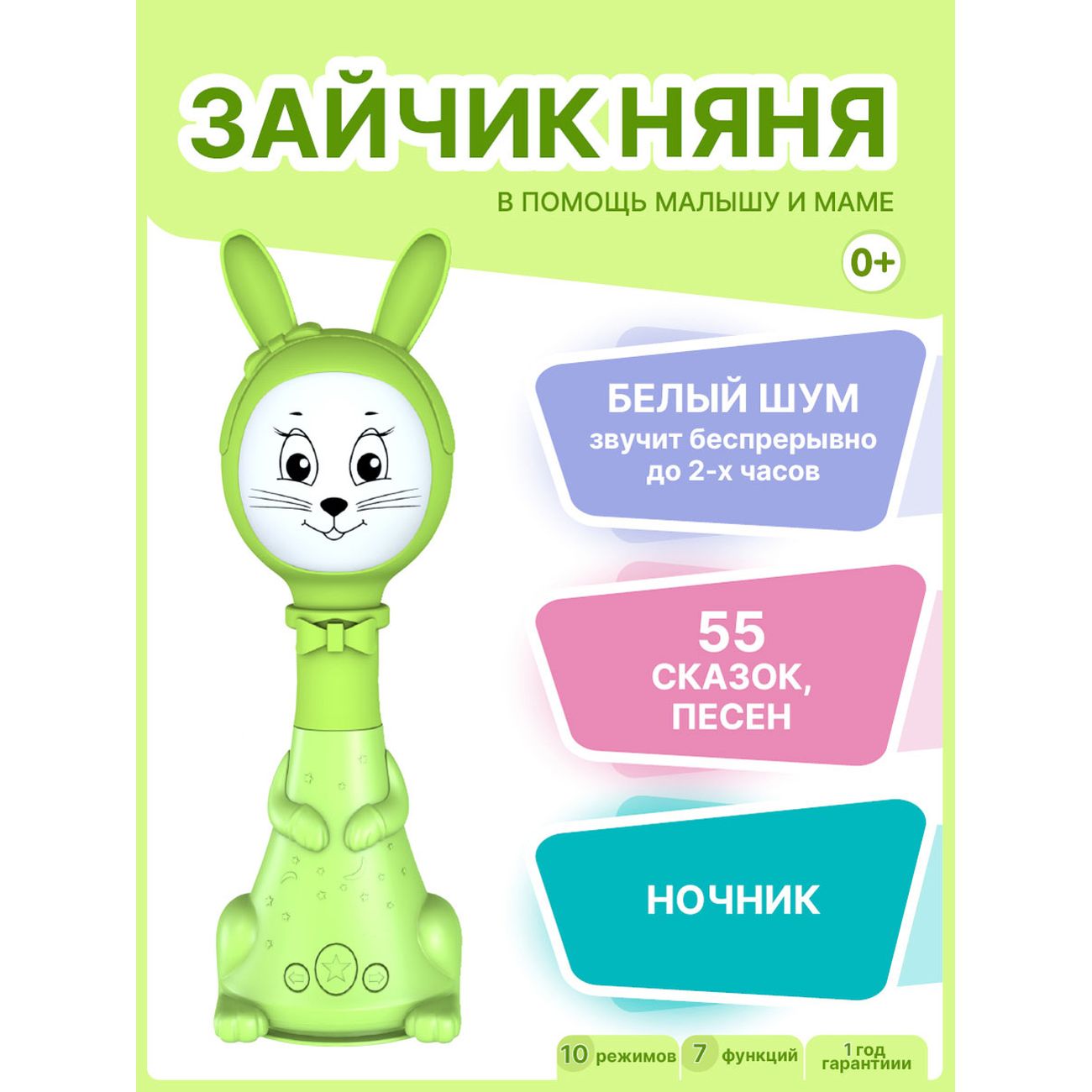 Купить Интерактивная игрушка BertToys Зайчик Няня - Зеленый в каталоге  интернет магазина М.Видео по выгодной цене с доставкой, отзывы, фотографии  - Москва