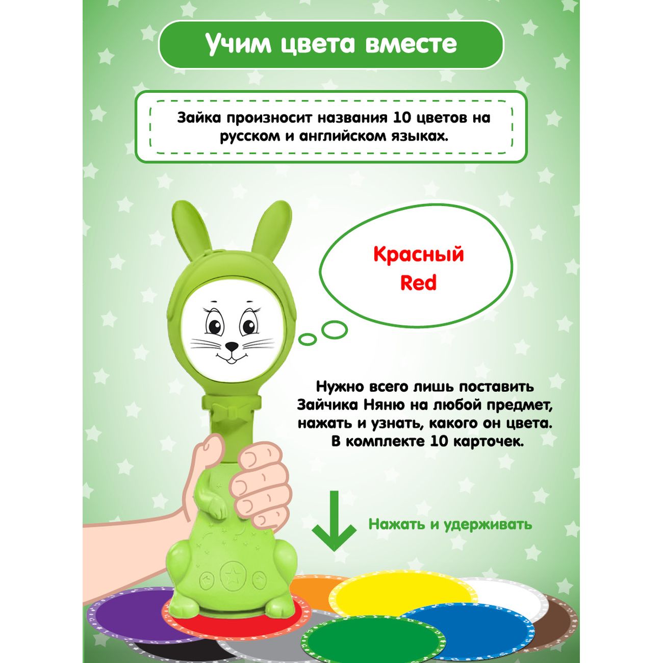 Купить Интерактивная игрушка BertToys Зайчик Няня - Зеленый в каталоге  интернет магазина М.Видео по выгодной цене с доставкой, отзывы, фотографии  - Москва