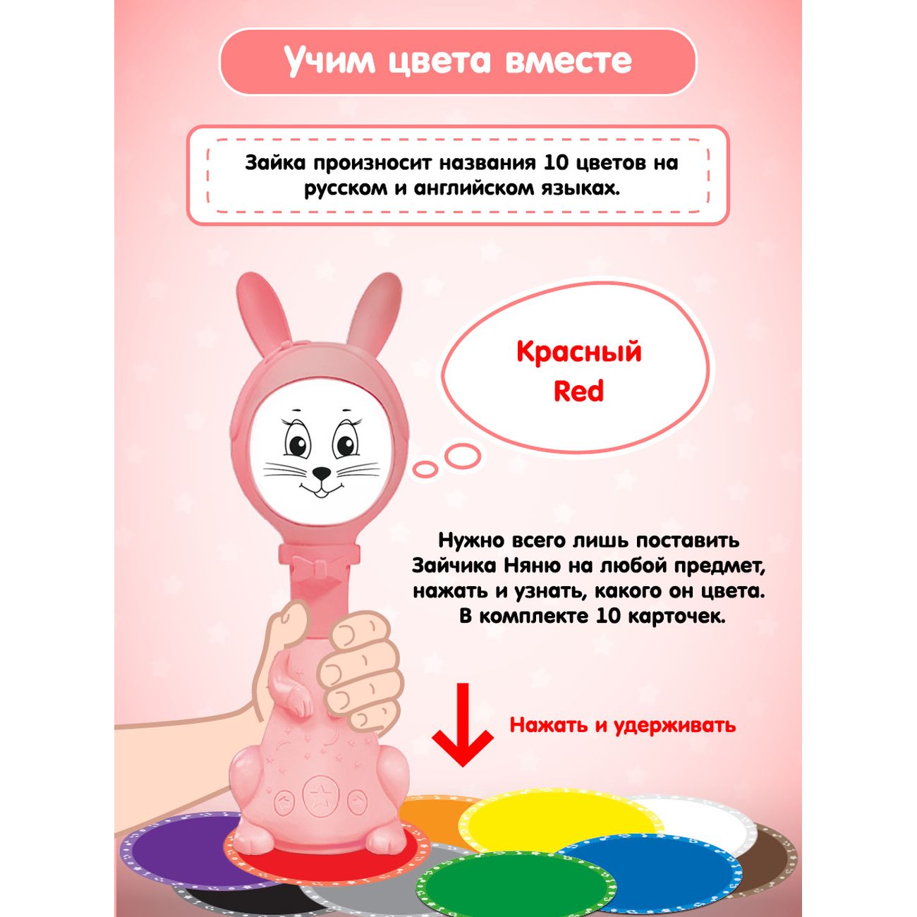 Купить Интерактивная игрушка BertToys Зайчик Няня - Розовый в каталоге  интернет магазина М.Видео по выгодной цене с доставкой, отзывы, фотографии  - Москва