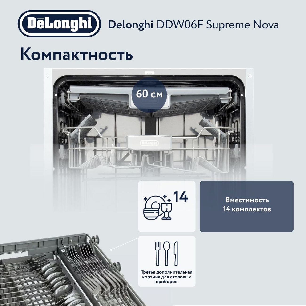 Встраиваемая посудомоечная машина 60 см DeLonghi DDW06F Supreme nova