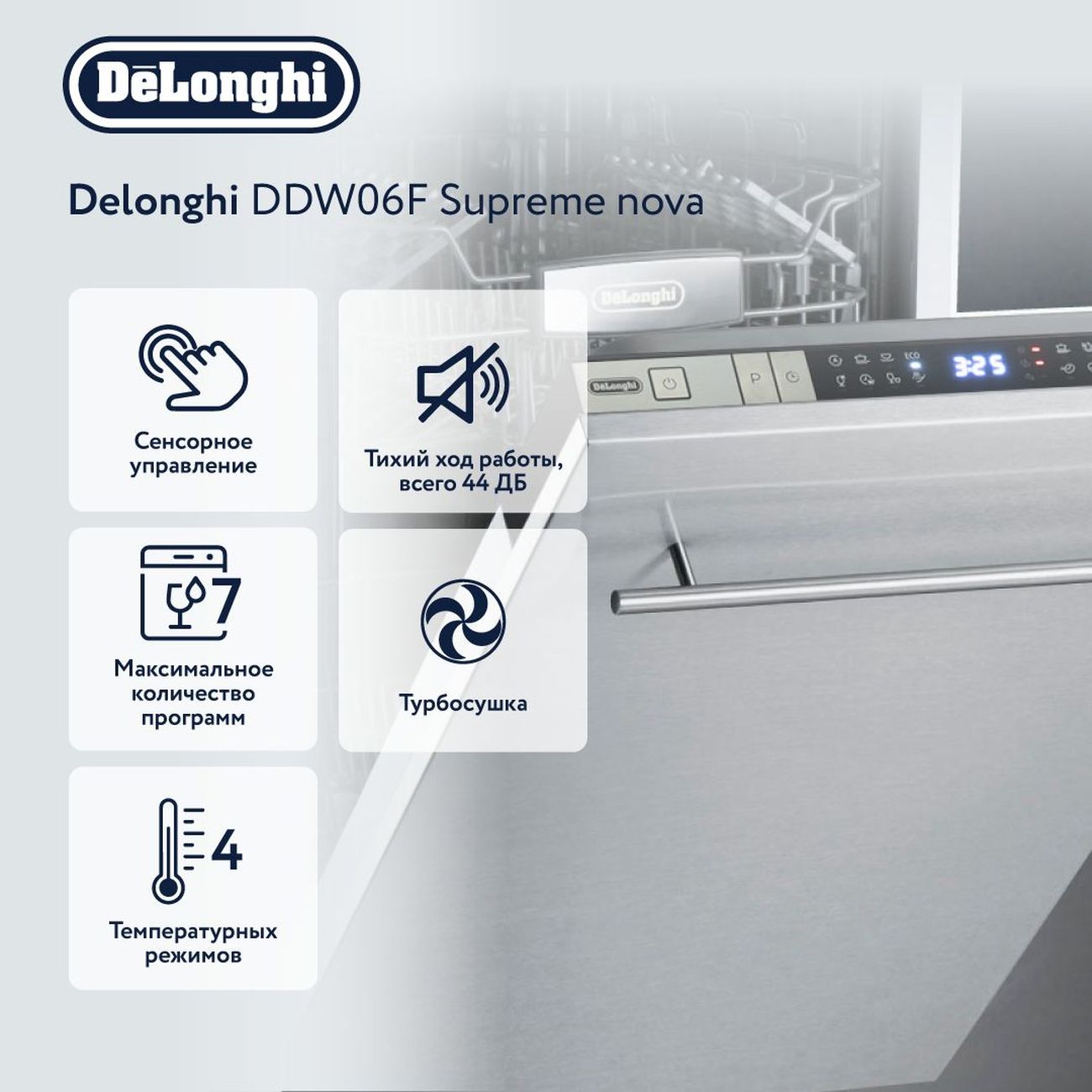 Встраиваемая посудомоечная машина 60 см DeLonghi DDW06F Supreme nova