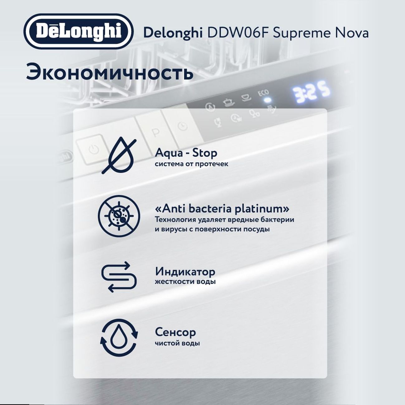 Купить Встраиваемая посудомоечная машина 60 см DeLonghi DDW06F Supreme nova  в каталоге интернет магазина М.Видео по выгодной цене с доставкой, отзывы,  фотографии - Москва