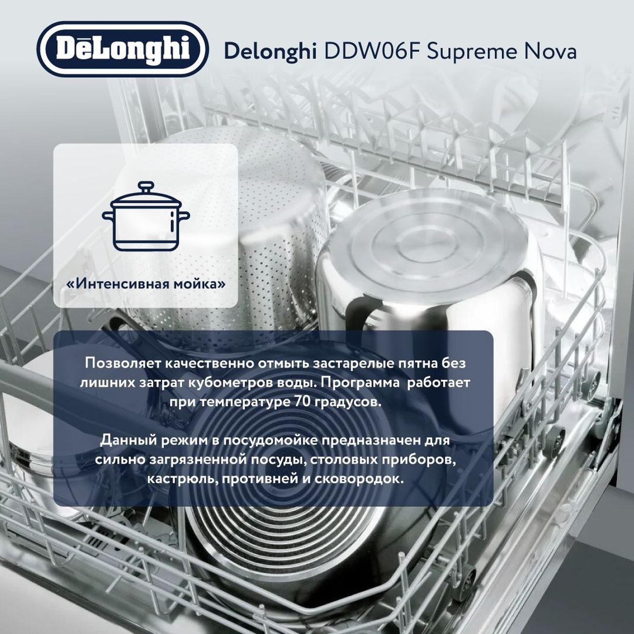 Купить Встраиваемая посудомоечная машина 60 см DeLonghi DDW06F Supreme nova  в каталоге интернет магазина М.Видео по выгодной цене с доставкой, отзывы,  фотографии - Москва