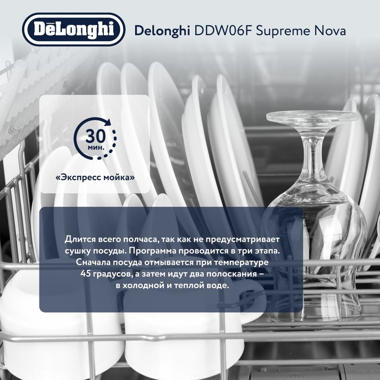 Встраиваемая посудомоечная машина 60 см DeLonghi DDW06F Supreme nova