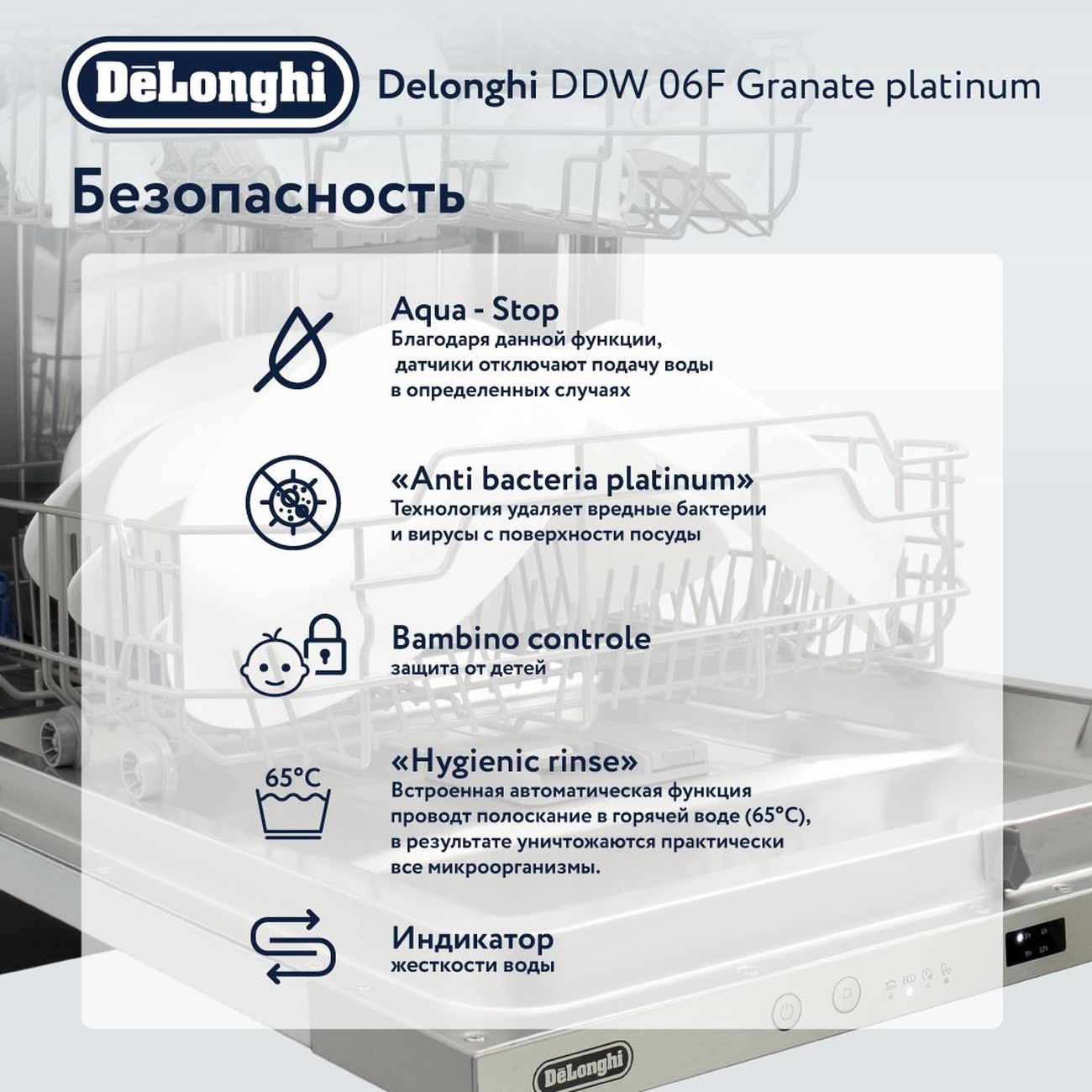 Купить Встраиваемая посудомоечная машина 60 см DeLonghi DDW 06F Granate  Platinum в каталоге интернет магазина М.Видео по выгодной цене с доставкой,  отзывы, фотографии - Москва