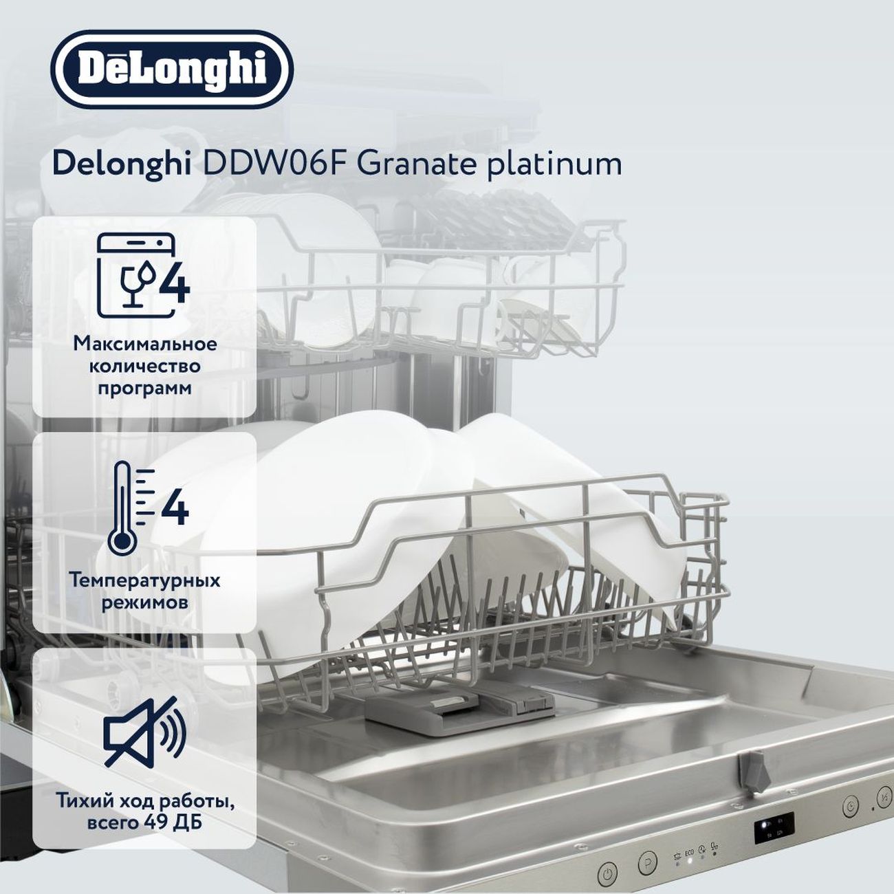 Купить Встраиваемая посудомоечная машина 60 см DeLonghi DDW 06F Granate  Platinum в каталоге интернет магазина М.Видео по выгодной цене с доставкой,  отзывы, фотографии - Москва