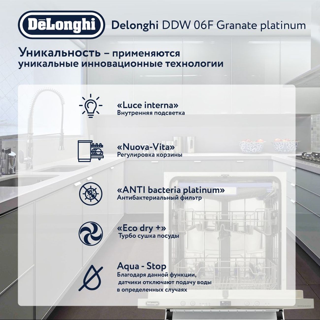 Купить Встраиваемая посудомоечная машина 60 см DeLonghi DDW 06F в каталоге  интернет магазина М.Видео по выгодной цене с доставкой, отзывы, фотографии  - Москва