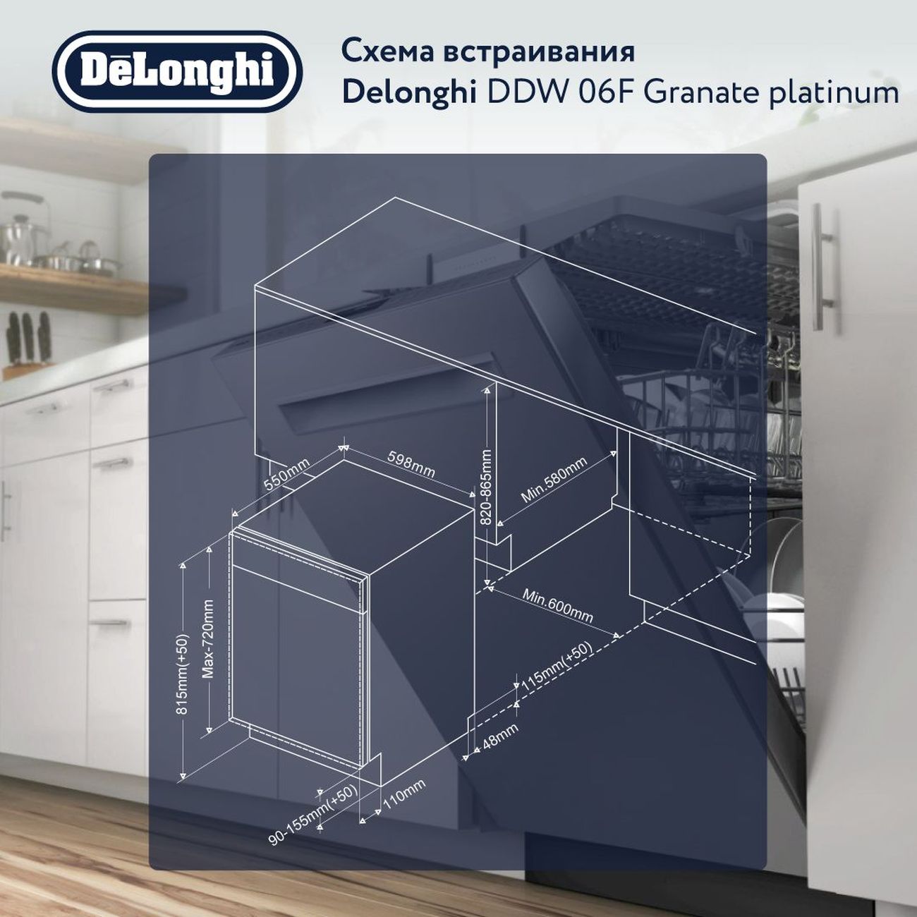 Купить Встраиваемая посудомоечная машина 60 см DeLonghi DDW 06F в каталоге  интернет магазина М.Видео по выгодной цене с доставкой, отзывы, фотографии  - Москва