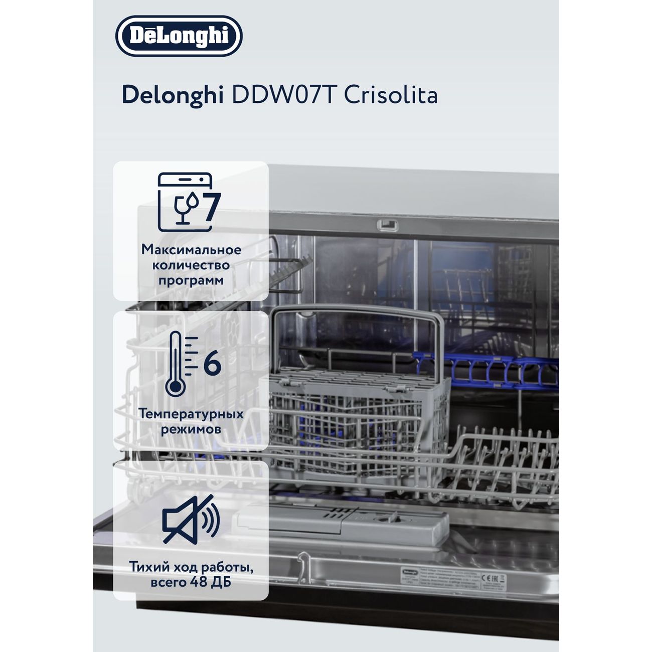 Посудомоечная машина 60 см DeLonghi DDW07T Crisolita