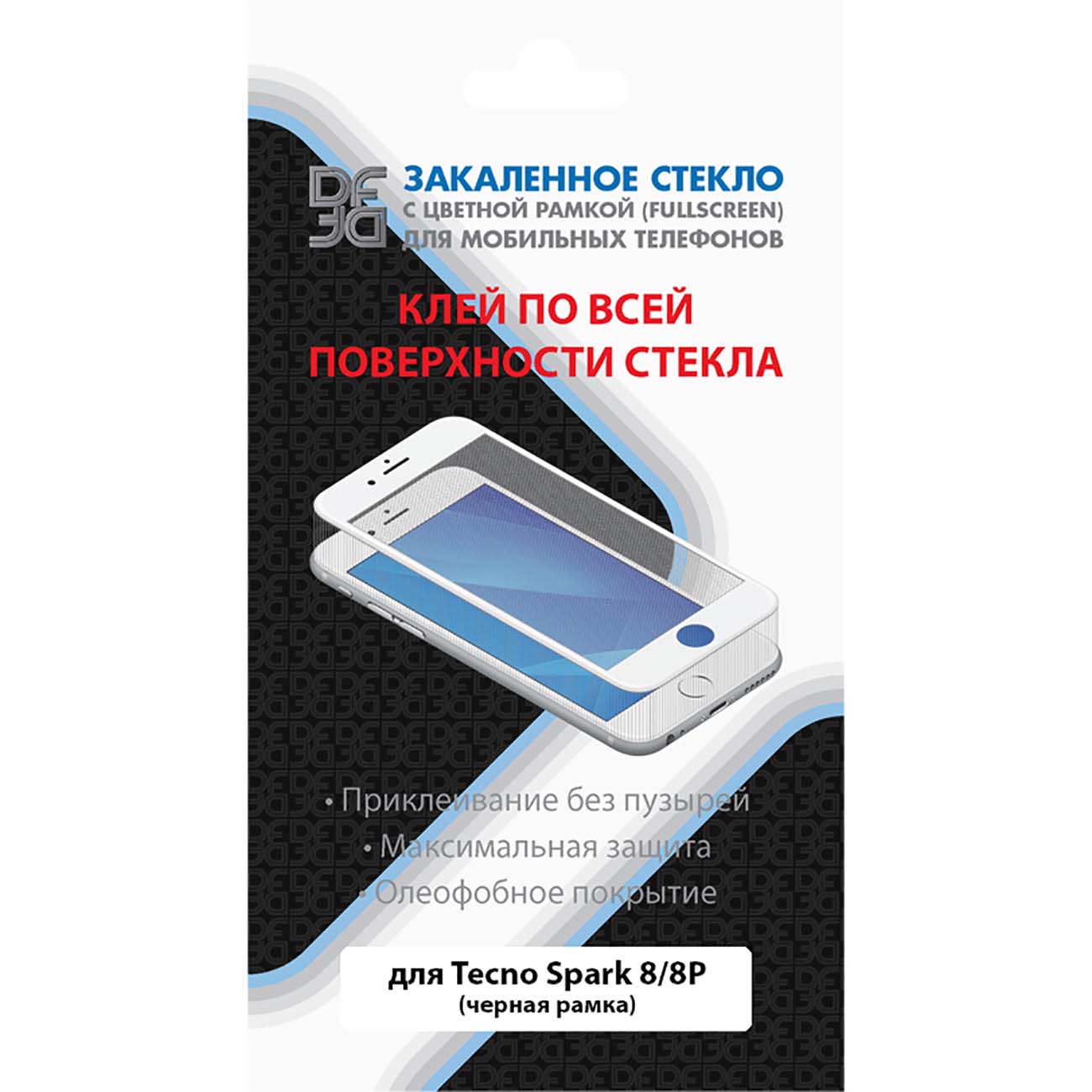 Купить Защитное стекло для смартфона DF с рамкой DF FS FG для Tecno Spark  8/8P в каталоге интернет магазина М.Видео по выгодной цене с доставкой,  отзывы, фотографии - Москва