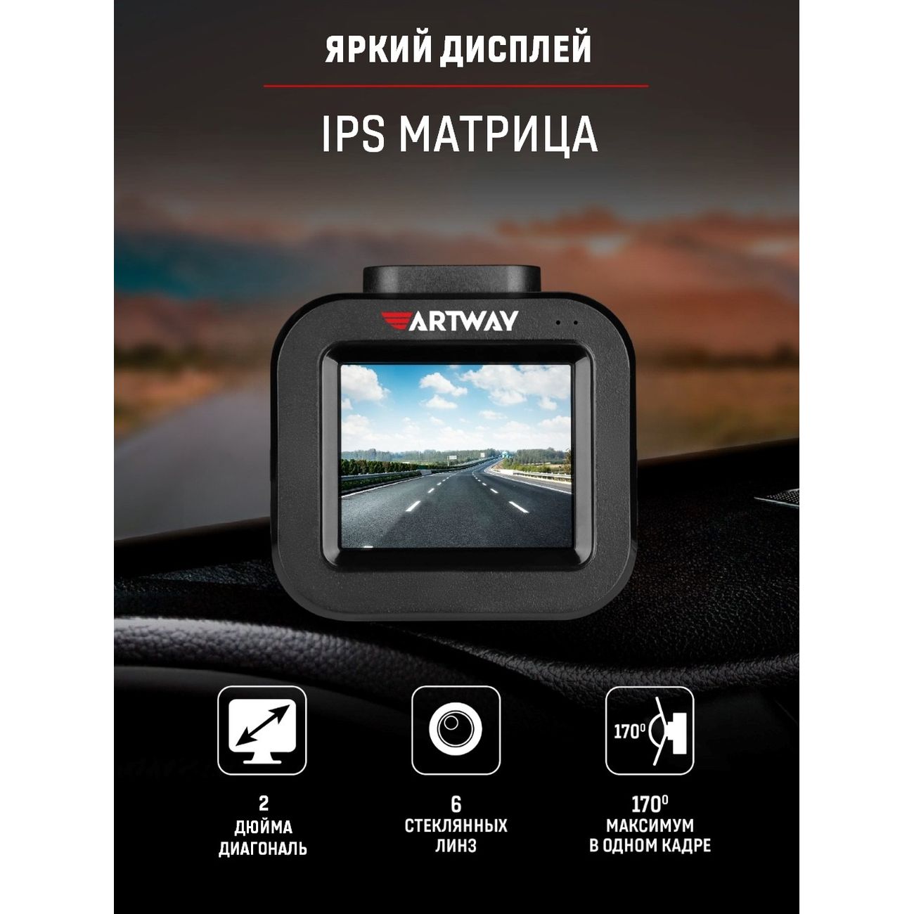 Видеорегистратор artway av 407 wi fi