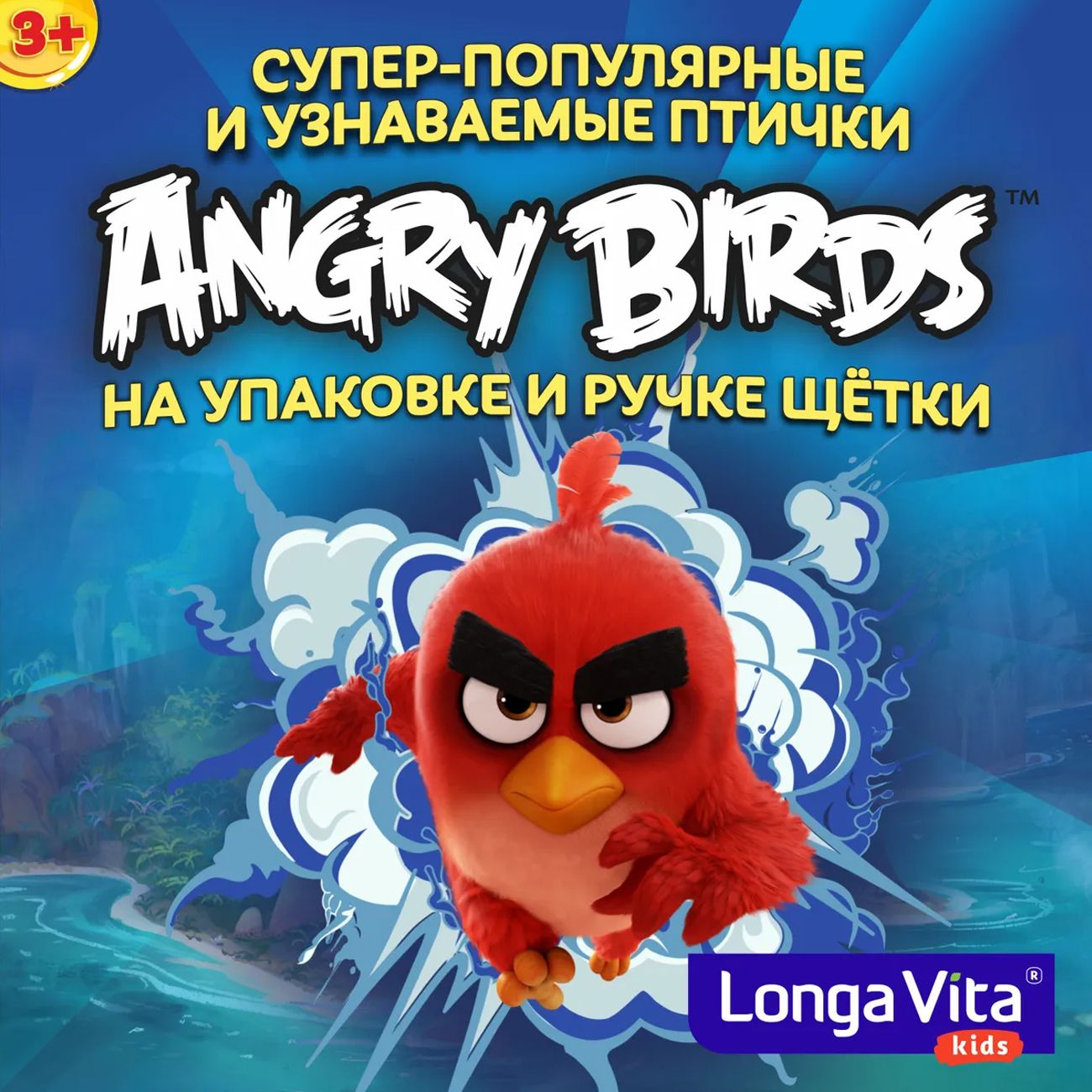 Купить Электрическая зубная щетка Longa Vita KAB-1O Angry Birds  от3л+зап.насадка,мягкая,оранж. в каталоге интернет магазина М.Видео по  выгодной цене с доставкой, отзывы, фотографии - Москва