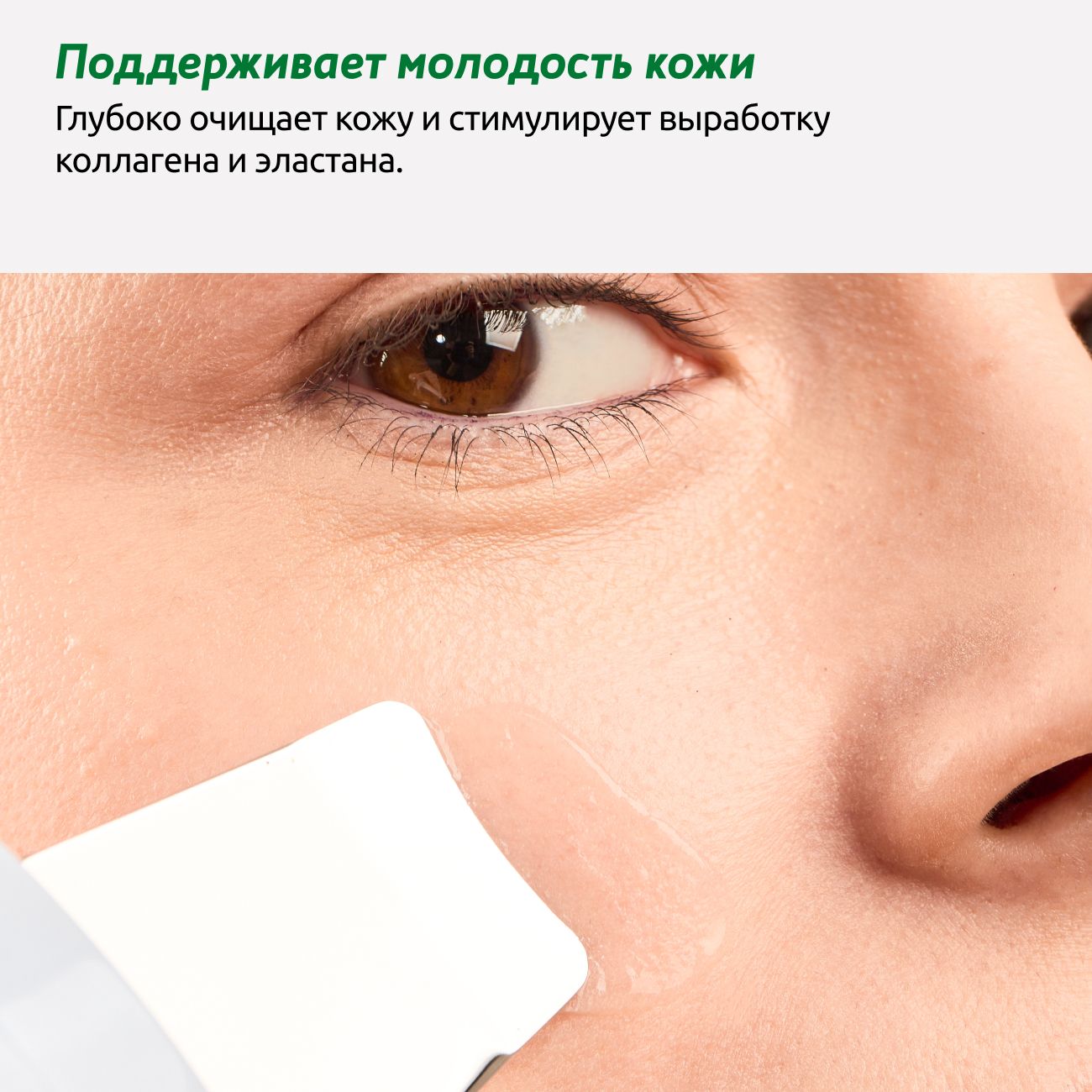 Аппарат для ультразвуковой чистки лица ReadySkin Glory микротоки,  ионофорез, лифтинг