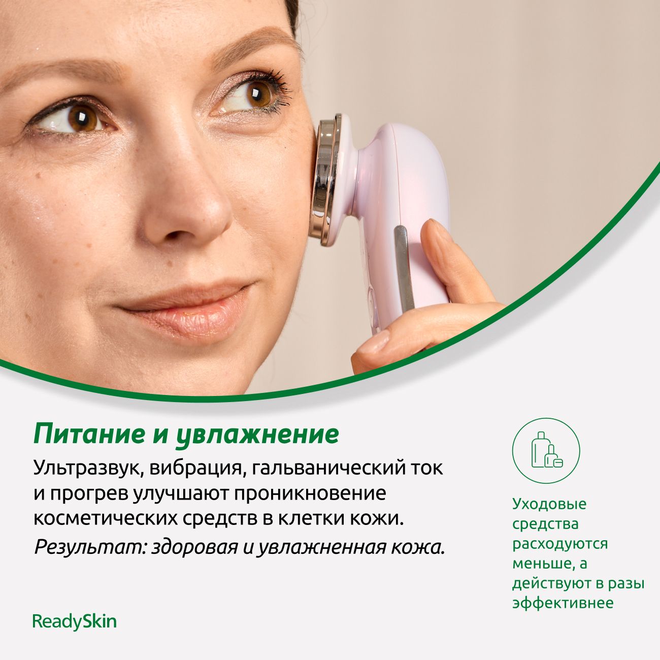 Купить Ультразвуковой аппарат для вибромассажа лица ReadySkin  neoSkin,микротоковый аппарат,светотерапия, ионофорез,лифтинг в каталоге  интернет магазина М.Видео по выгодной цене с доставкой, отзывы, фотографии  - Москва