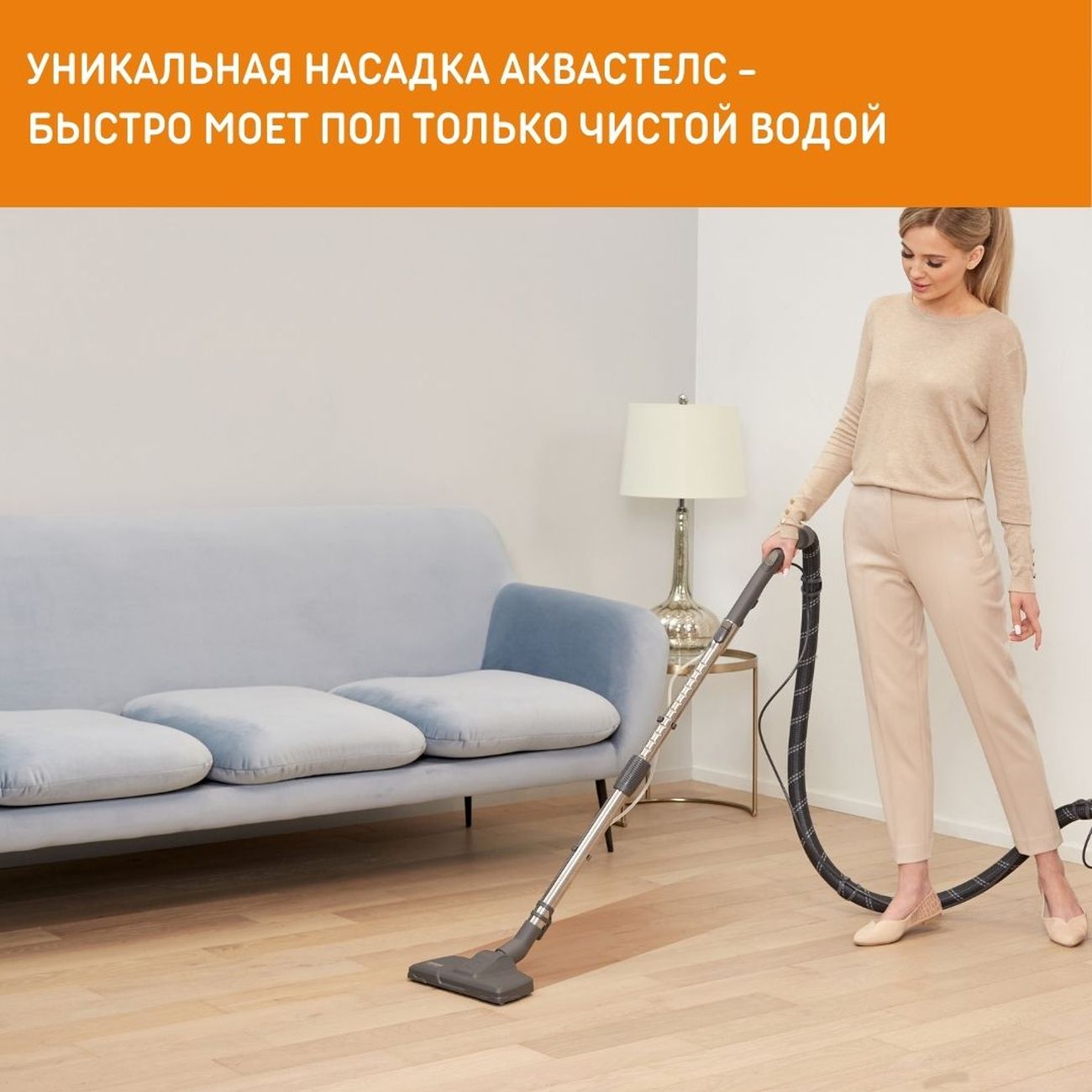 Пылесос моющий Thomas Pet & Family Parquet Pro 788606