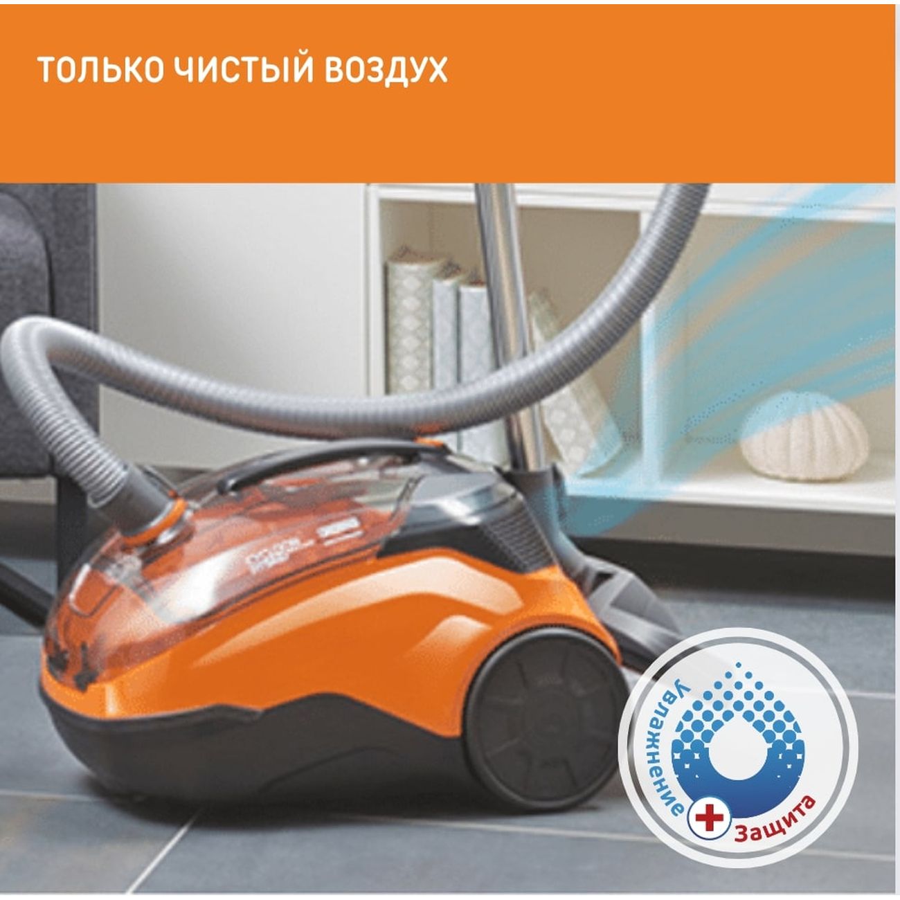 Cycloon Hybrid. Пылесос с пылесборником Thomas DRYBOX + Aquabox Cat&Dog (786554). Пылесос Thomas 786552.