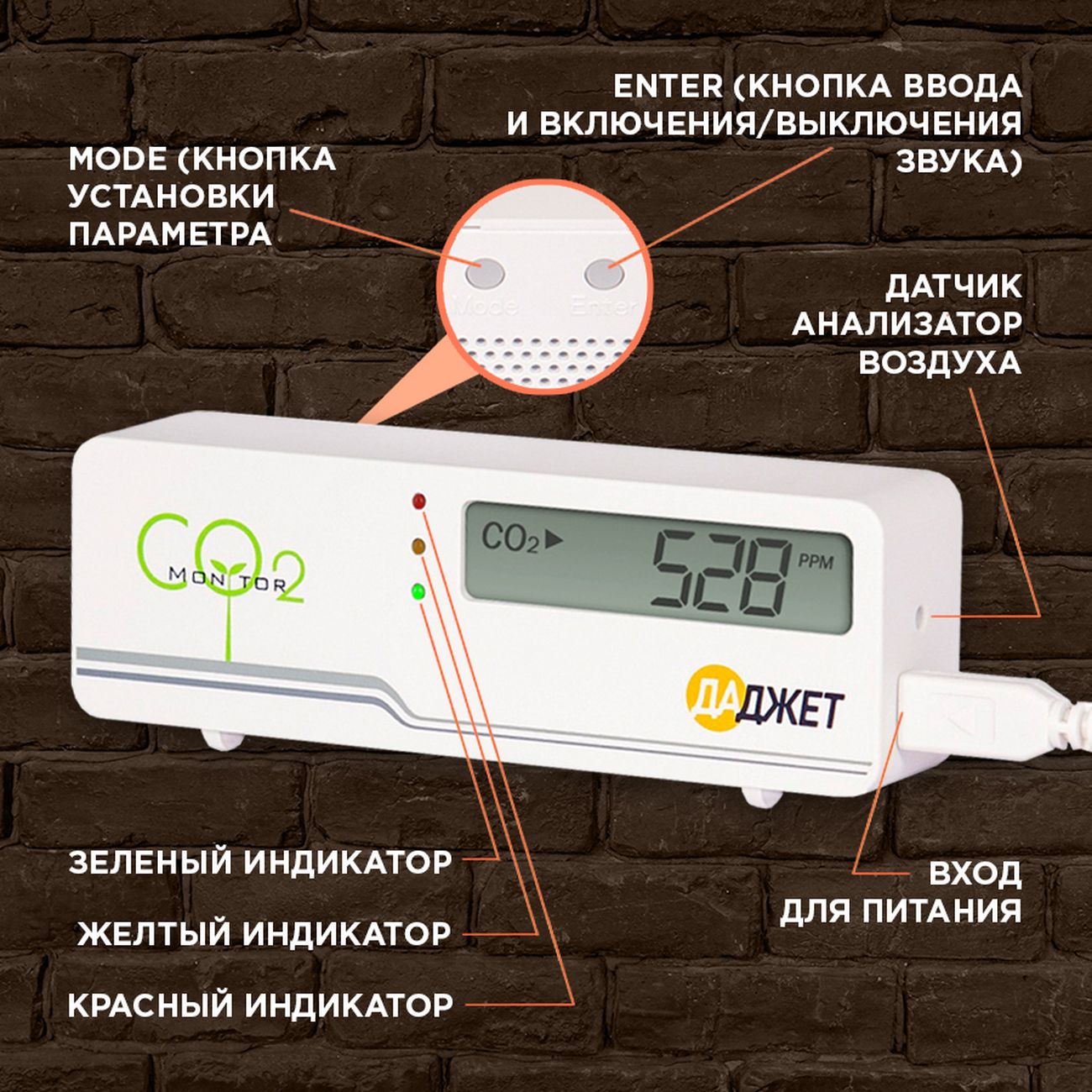 Купить Детектор углекислого газа Даджет CO2 Monitor в каталоге интернет  магазина М.Видео по выгодной цене с доставкой, отзывы, фотографии - Москва