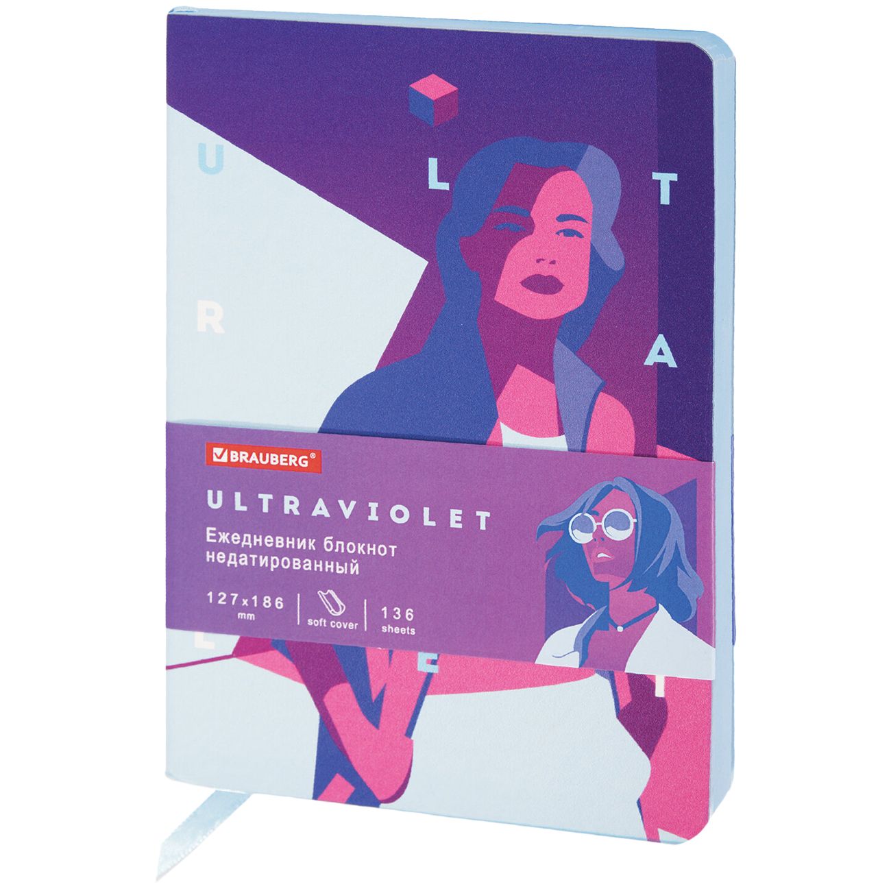 Изображение товара Ежедневник Brauberg B6 VISTA Ultraviolet