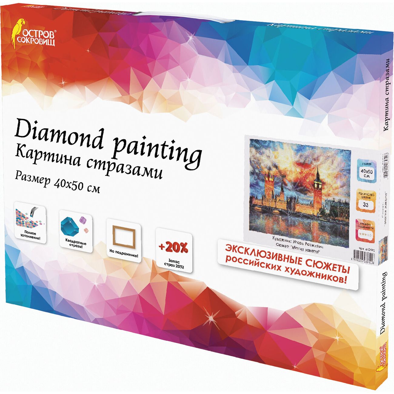 Превью изображения товара