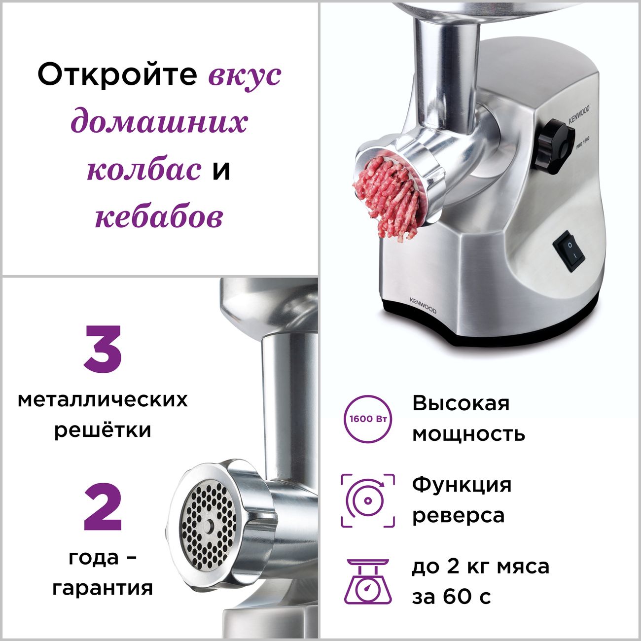 Запчасти для мясорубки Kenwood