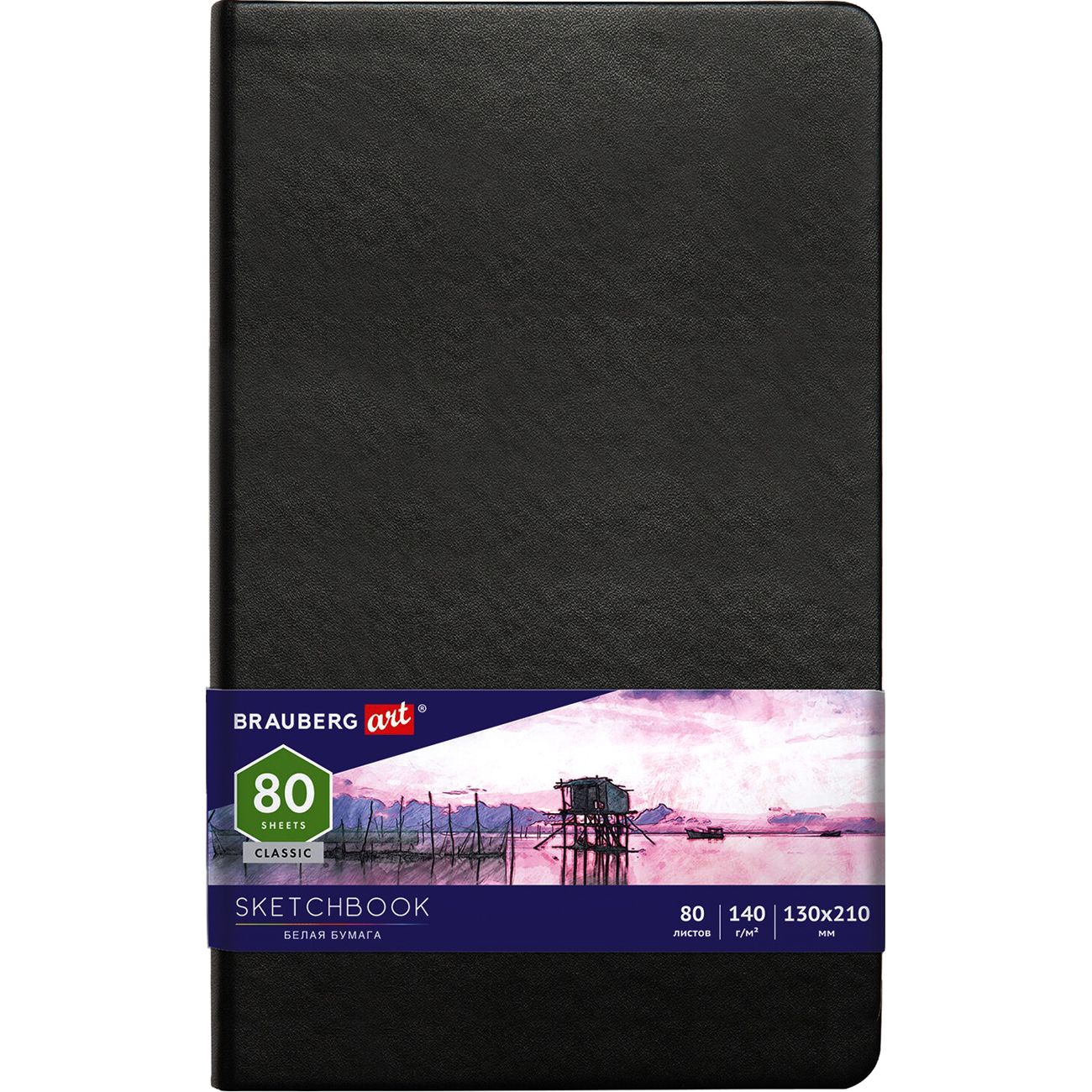 Изображение товара Скетчбук Brauberg 130х210мм 140г/м2 80л