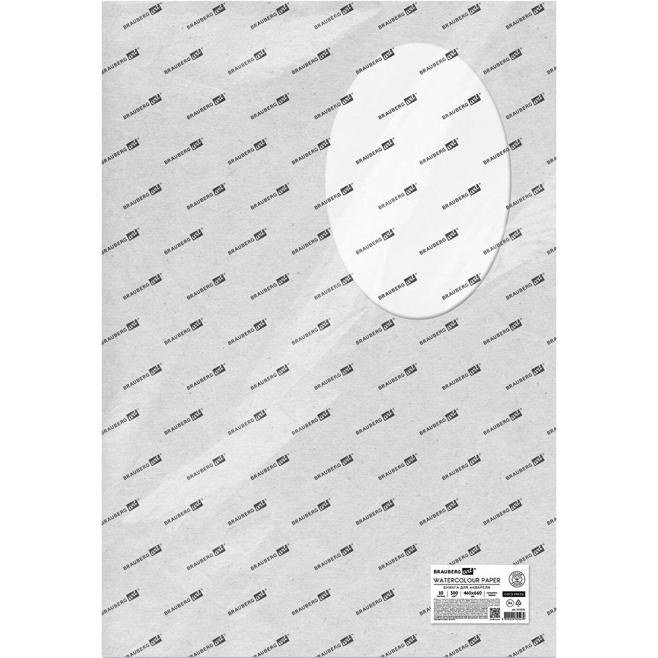 Изображение товара Бумага Brauberg Бумага д/акварели 460х660мм 300г/м2 10л сред зер