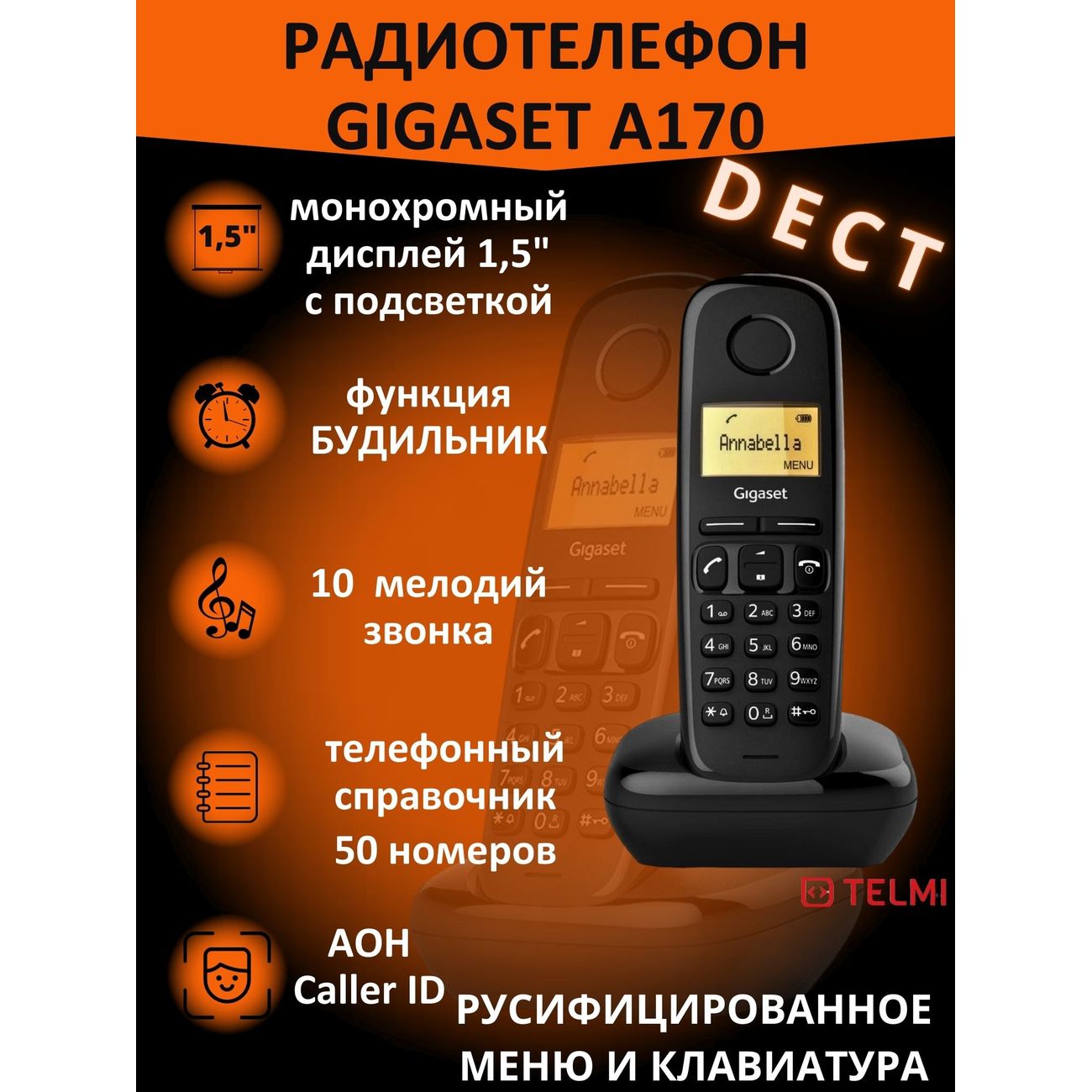 Телефон dect Gigaset A170 SYS RUS Black/S30852-H2802-S301