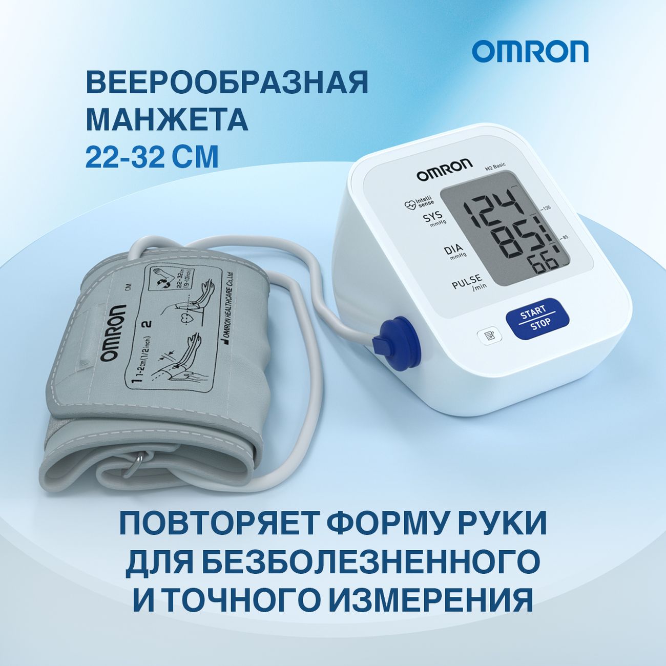 Тонометр OMRON M2 Basic RU без адаптера автоматический HEM-7121-RU