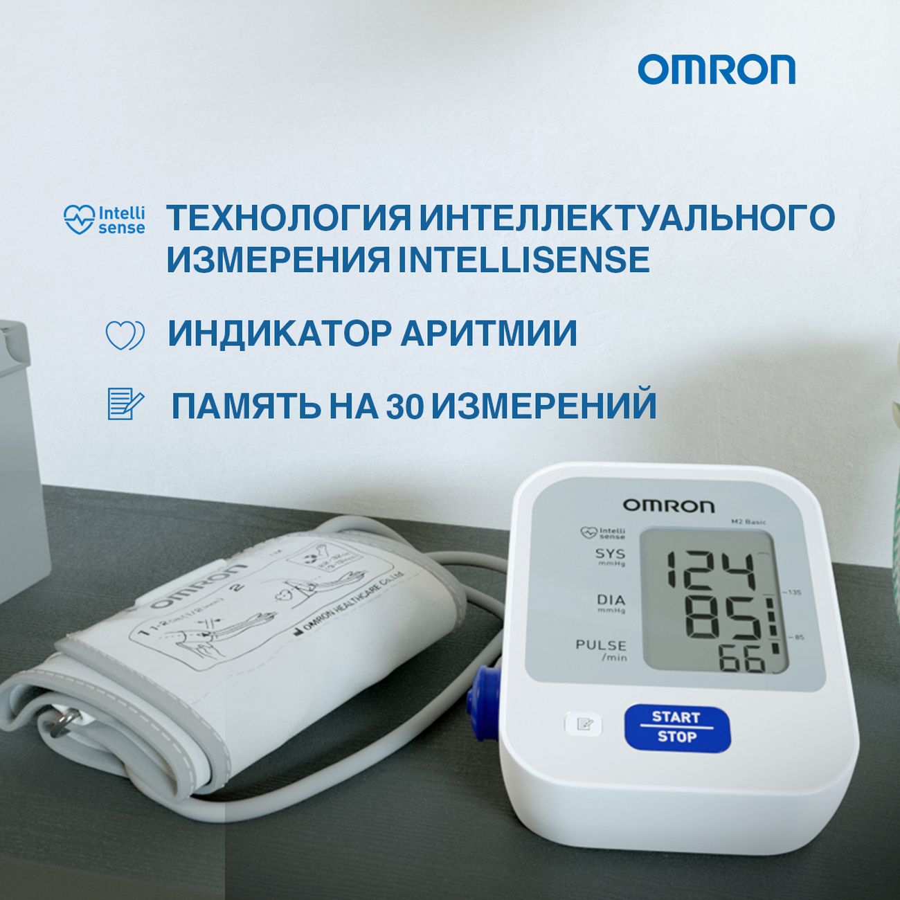 Купить Тонометр OMRON HEM-7121-RU в каталоге интернет магазина М.Видео по  выгодной цене с доставкой, отзывы, фотографии - Москва