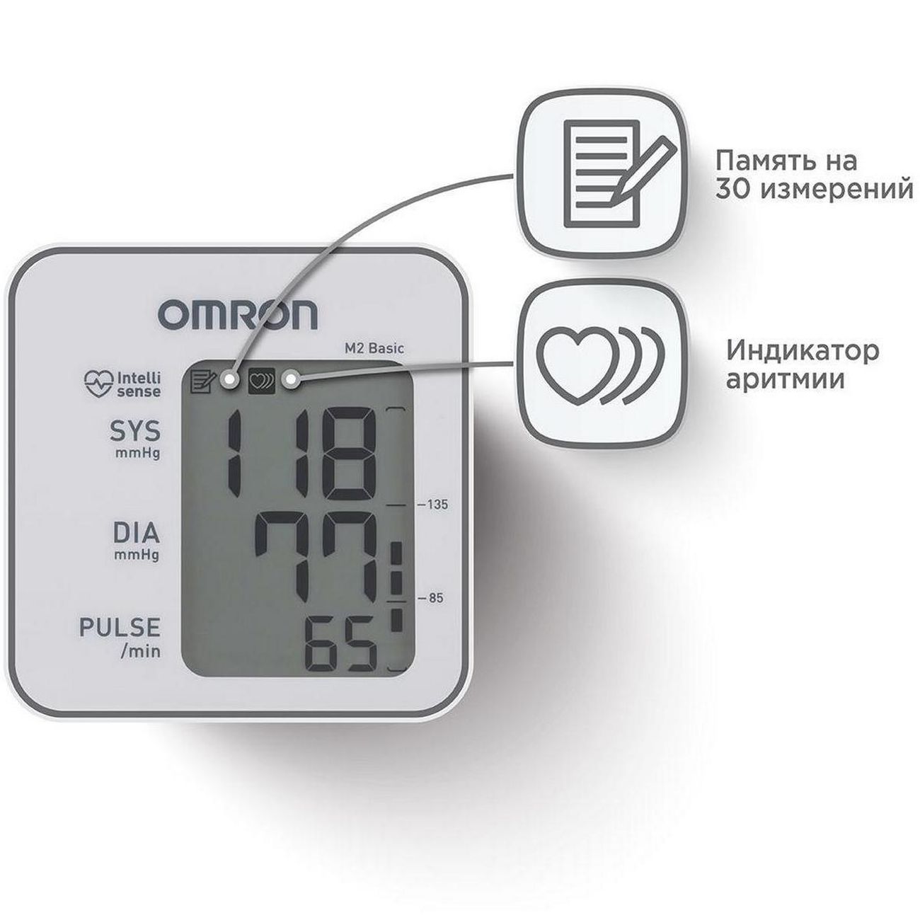 Тонометр OMRON M2 Basic RU без адаптера автоматический HEM-7121-RU