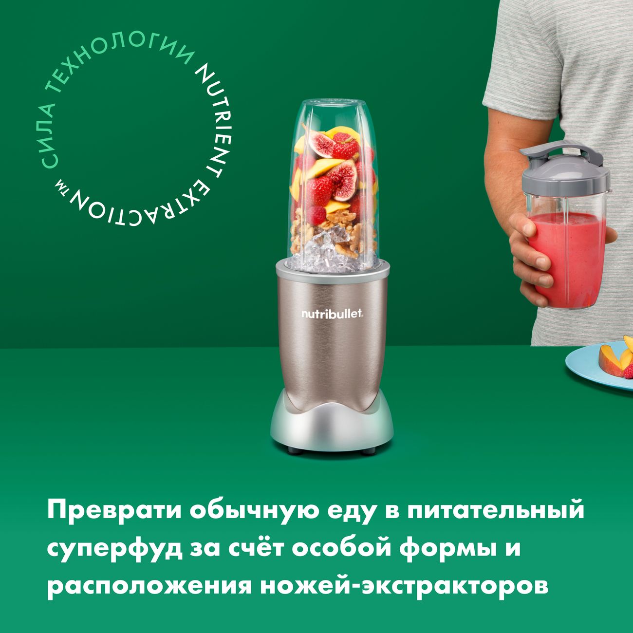 Блендер стационарный NutriBullet NB908CP Pro