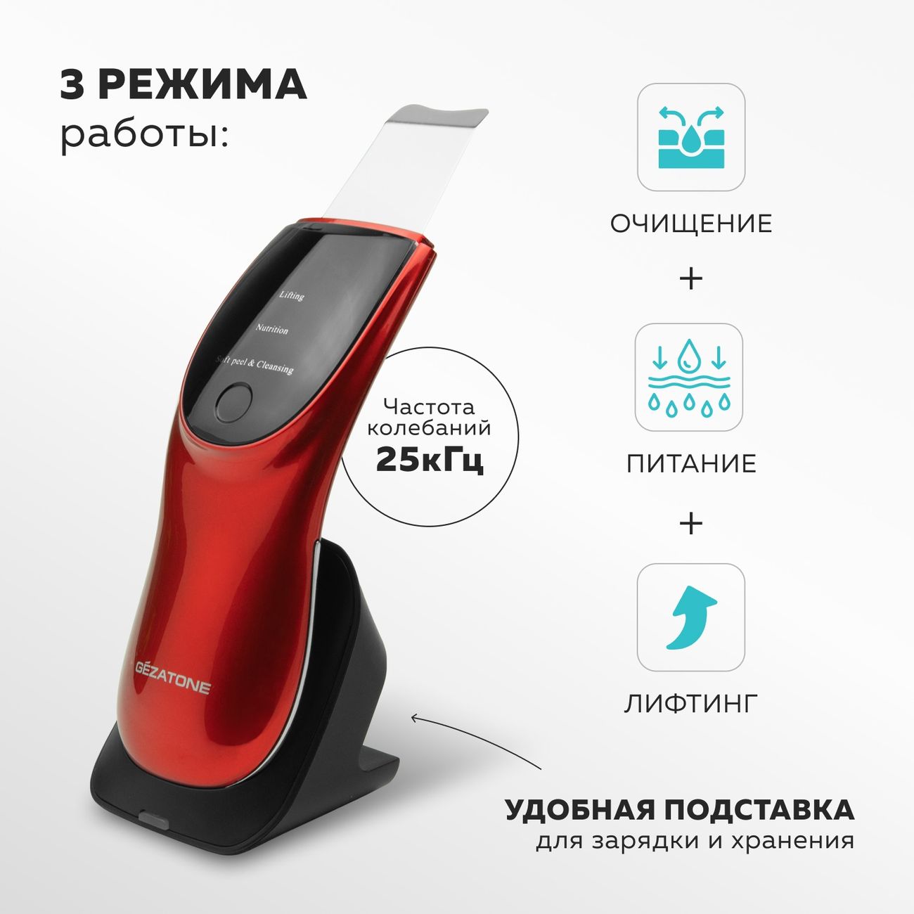 Купить Аппарат для ультразвуковой чистки Gezatone Для ультразвуковой чистки  с 6 ф. в каталоге интернет магазина М.Видео по выгодной цене с доставкой,  отзывы, фотографии - Москва