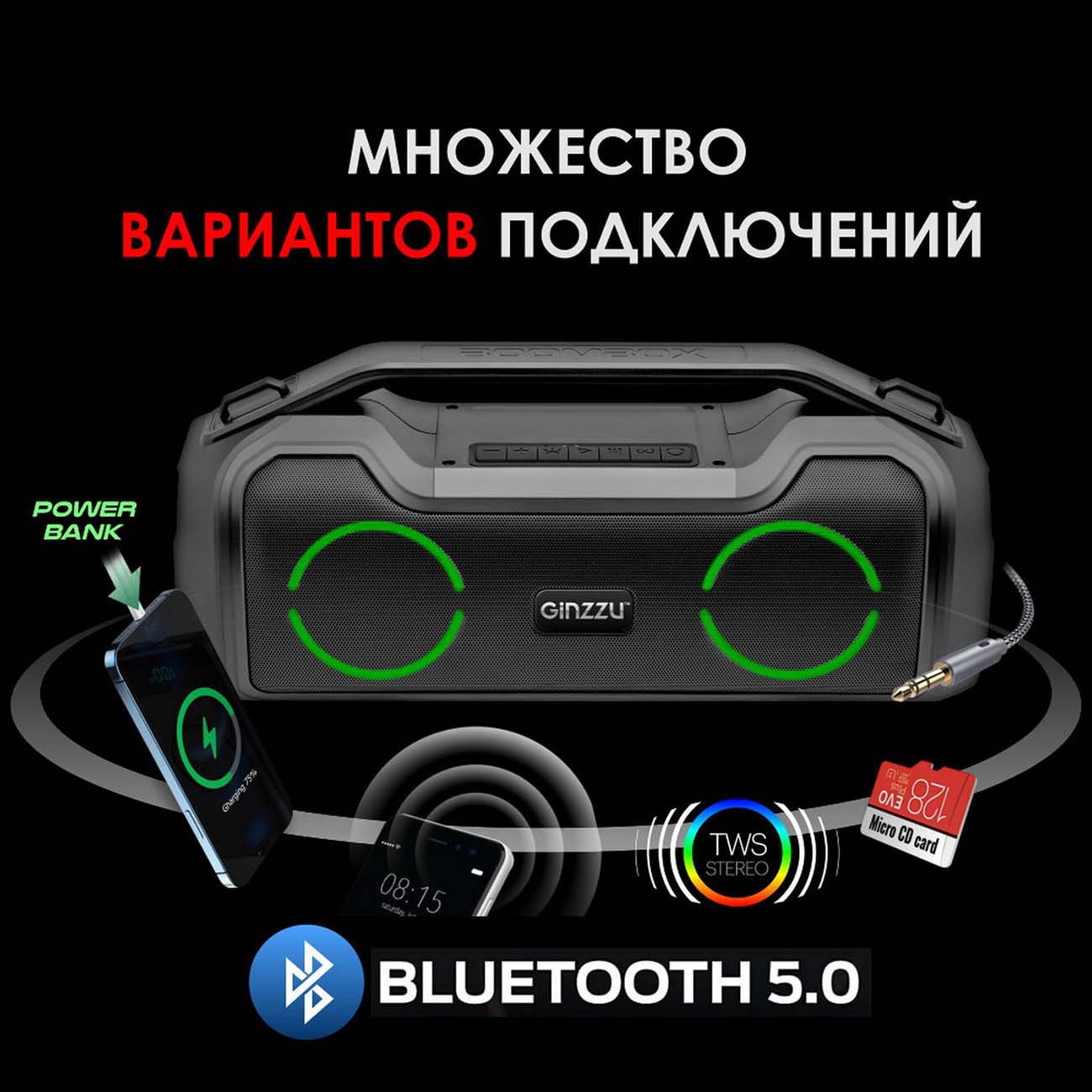 Купить Беспроводная акустика Ginzzu 40W/TWS/IPX5/EQ/TF/AUX/RGB/PowerBank  (GM-905B) в каталоге интернет магазина М.Видео по выгодной цене с  доставкой, отзывы, фотографии - Москва