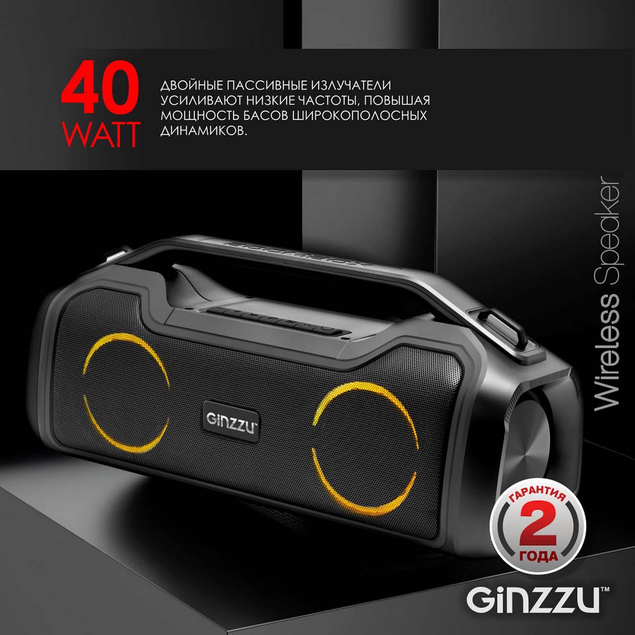 Купить Беспроводная акустика Ginzzu 40W/TWS/IPX5/EQ/TF/AUX/RGB/PowerBank  (GM-905B) в каталоге интернет магазина М.Видео по выгодной цене с  доставкой, отзывы, фотографии - Москва