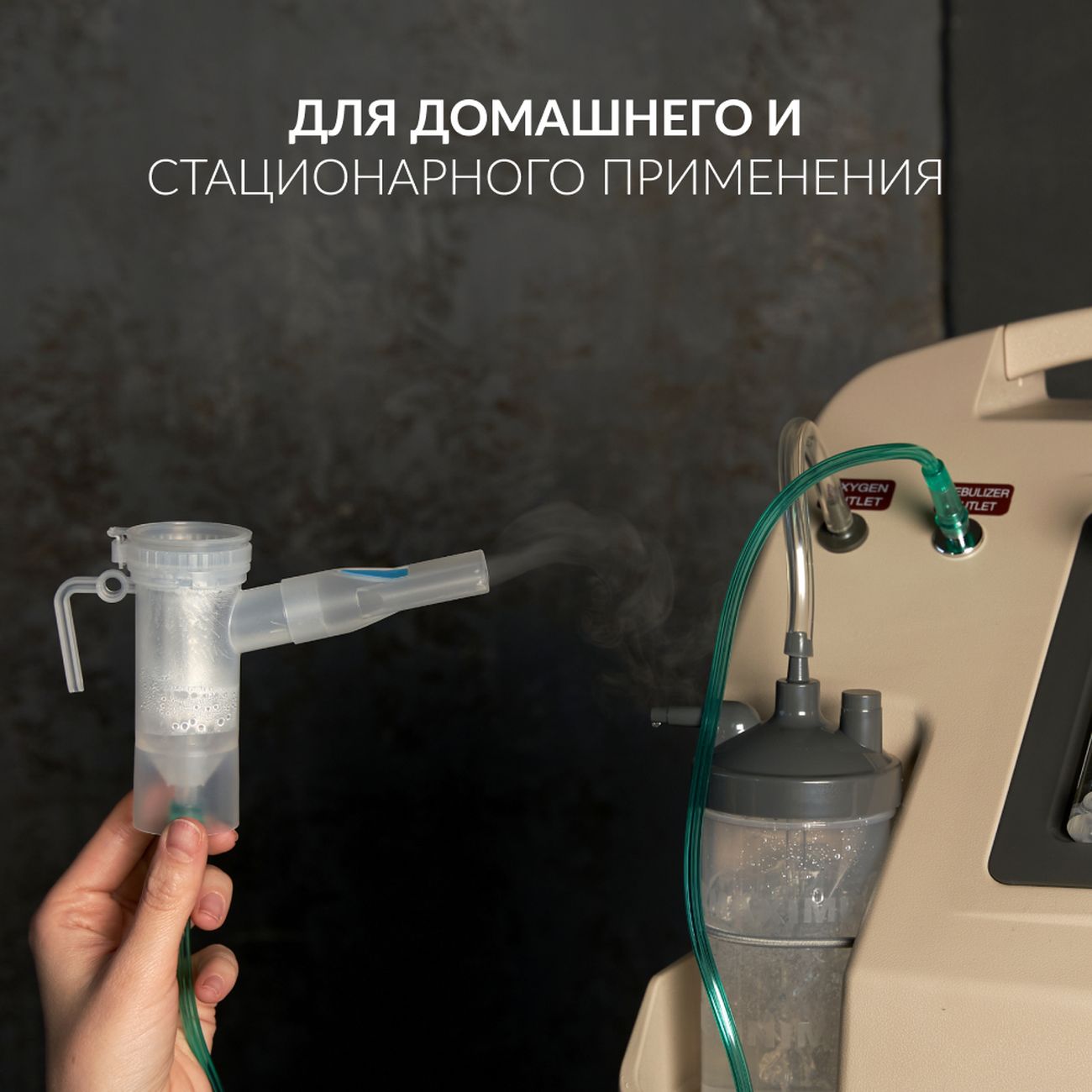 Кислород Домашний Для Больного Купить