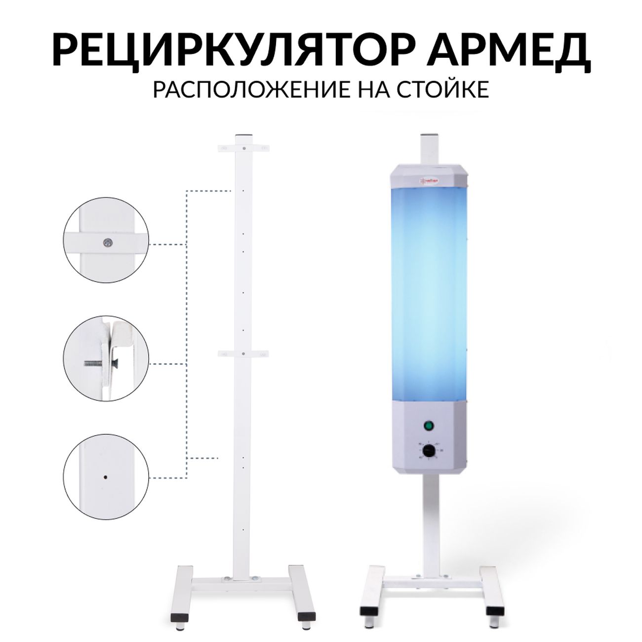 Рециркулятор воздуха АРМЕД 2-115 П - отзывы покупателей и владельцев |  М.Видео - Москва