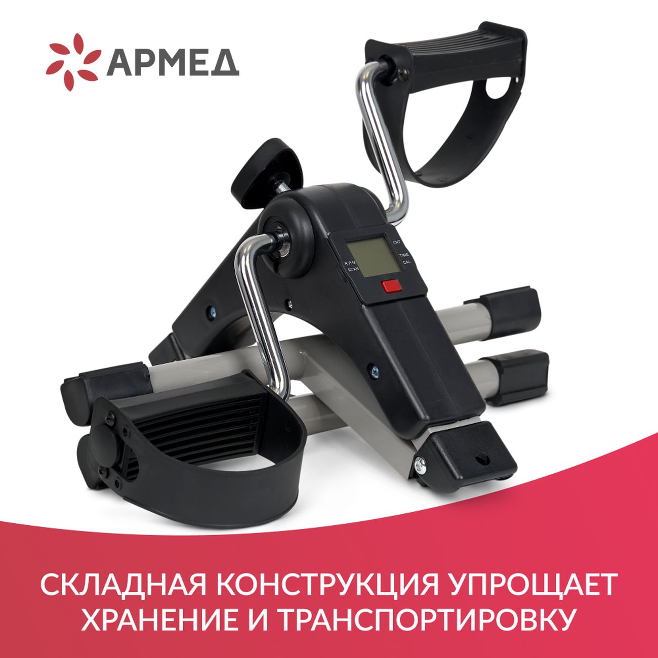 Купить Велотренажер Армед В Новосибирске